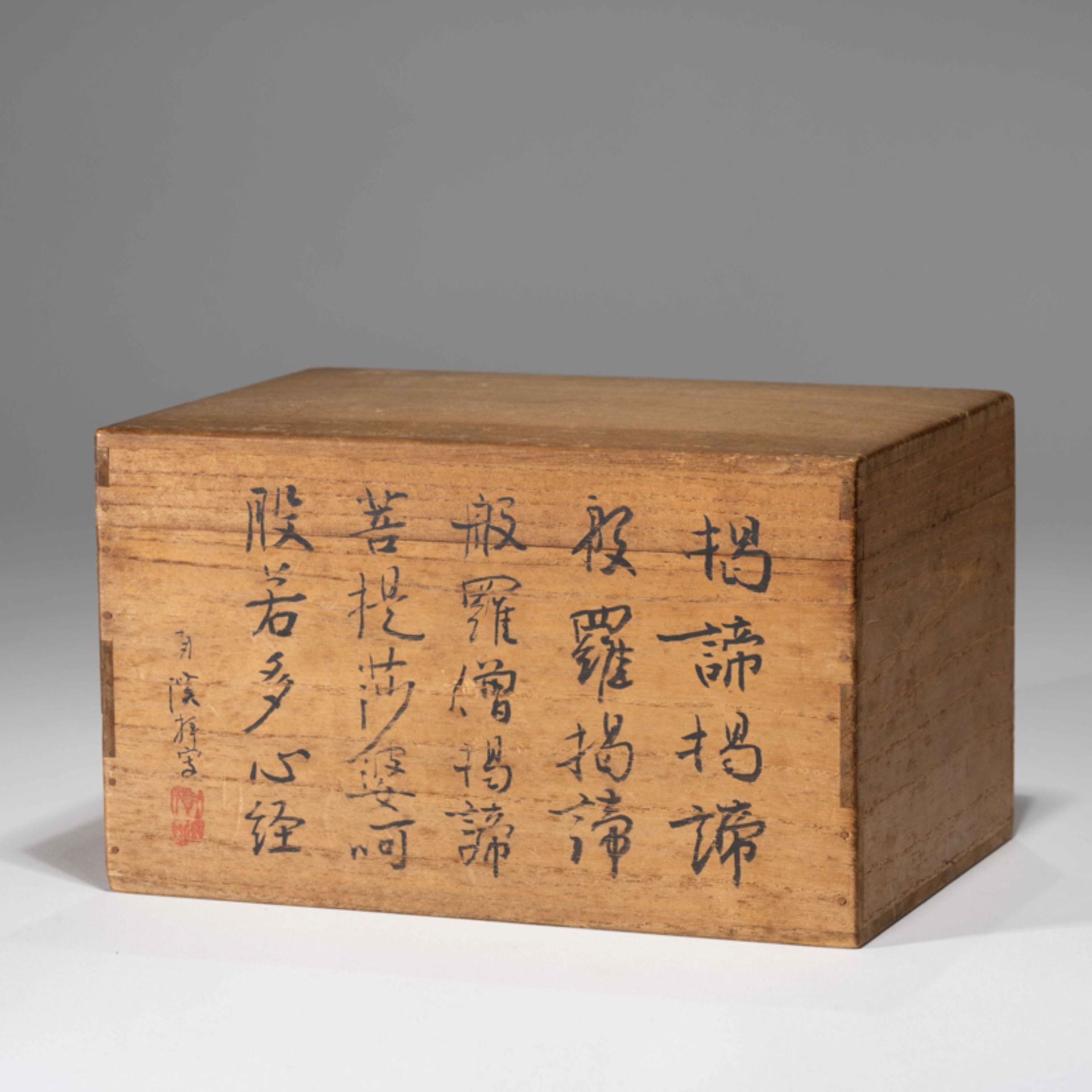 A CHINESE ZISHA 'LANDSCAPE' SQUARE POT, WITH '雲根 (YUN GEN), 鐵畫軒 (TIE HUA XUAN)' MARKS - Image 11 of 12