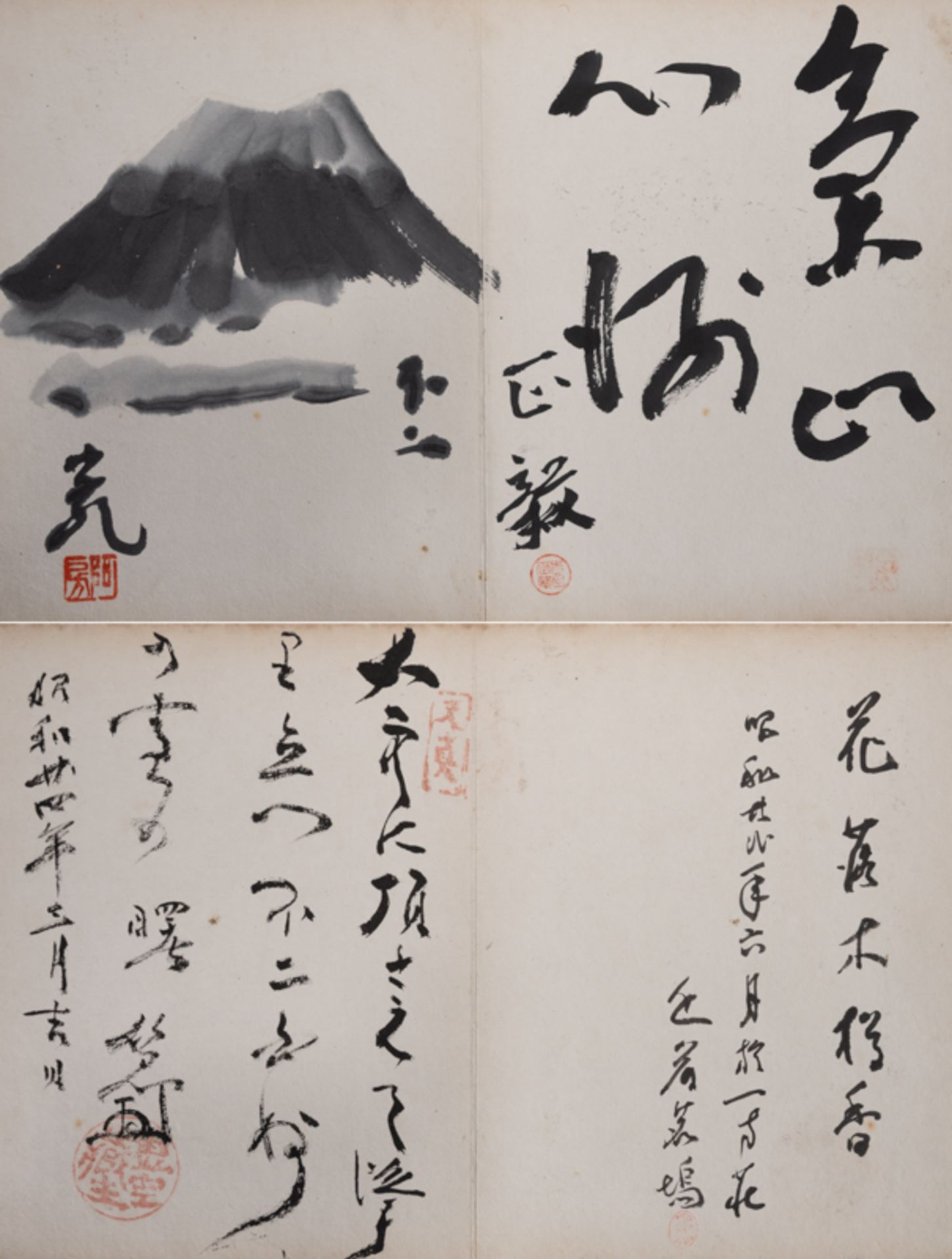 A BOOK OF CALLIGRAPHIES FROM SOME EAST ASIAN CELEBRITIES 東亞名人題字紀念冊頁 - Image 14 of 16