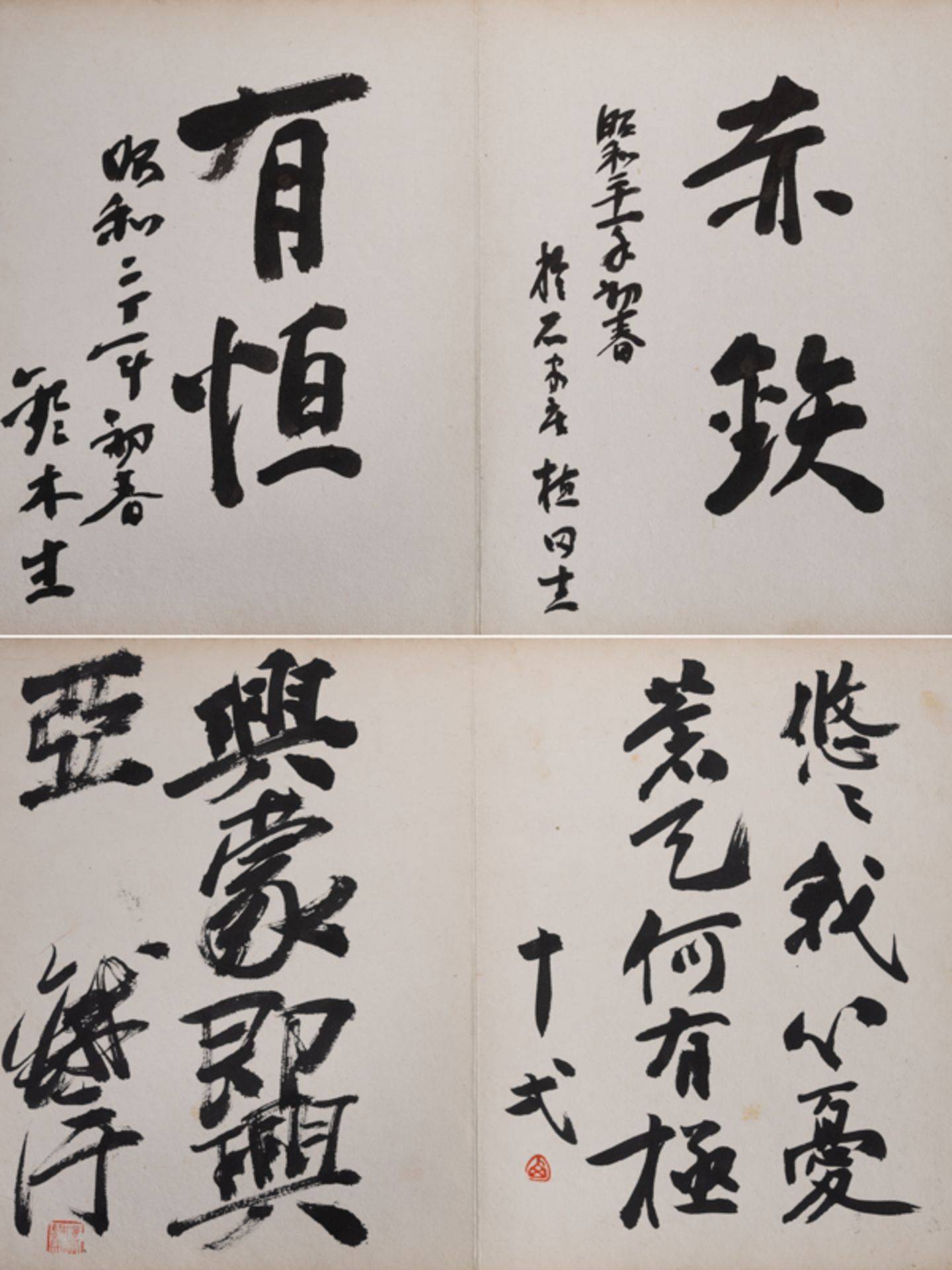 A BOOK OF CALLIGRAPHIES FROM SOME EAST ASIAN CELEBRITIES 東亞名人題字紀念冊頁 - Image 15 of 16