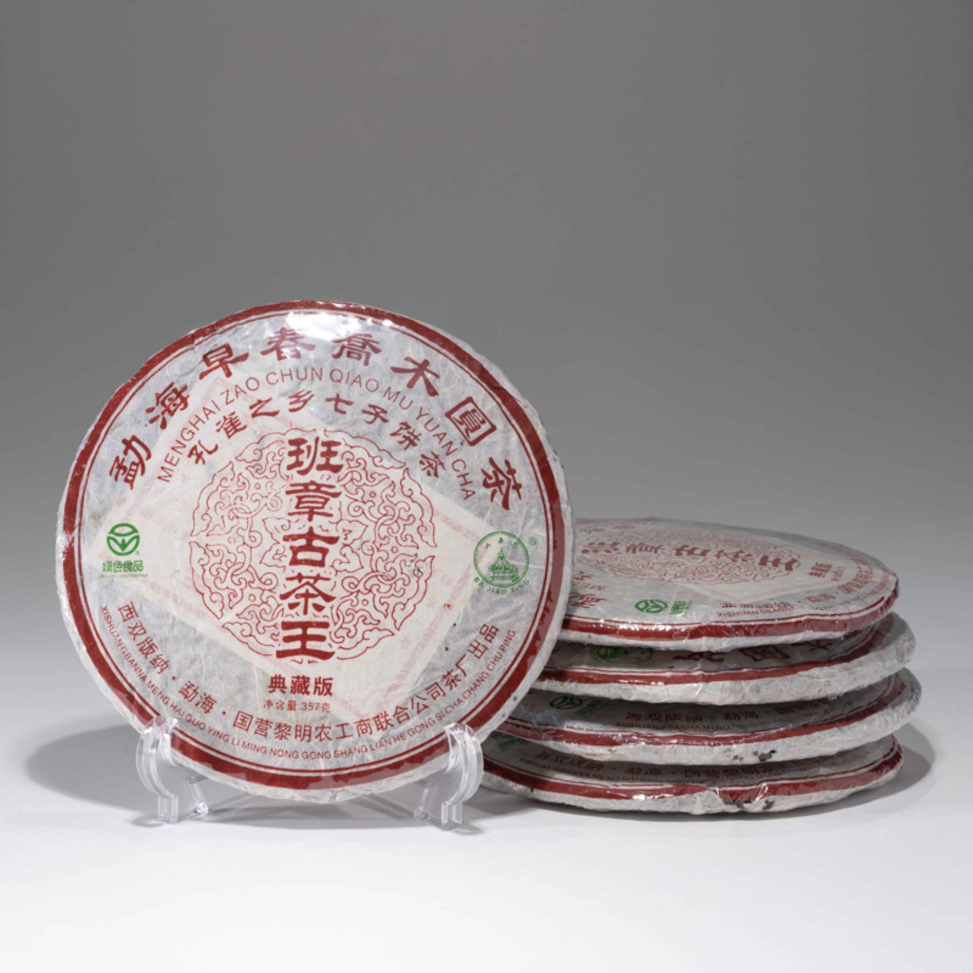 24 CHINESE TEA CAKES (YUNNAN BAN ZHANG ETC.) - Image 3 of 5