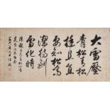 REN ZHENG (1916-1999), CALLIGRAPHY 任政 書法 陳毅詩