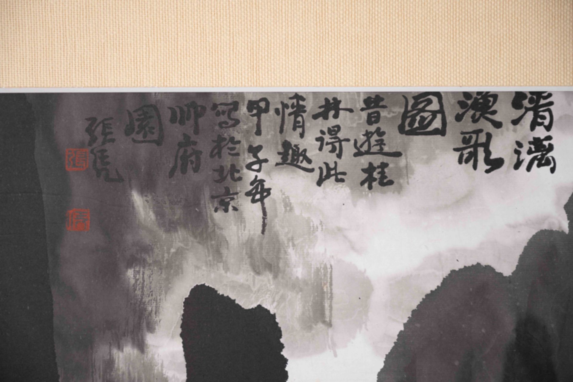 ZHANG PING (1934-2015), LANDSCAPE 張憑 清灕漁歌 - Image 4 of 6