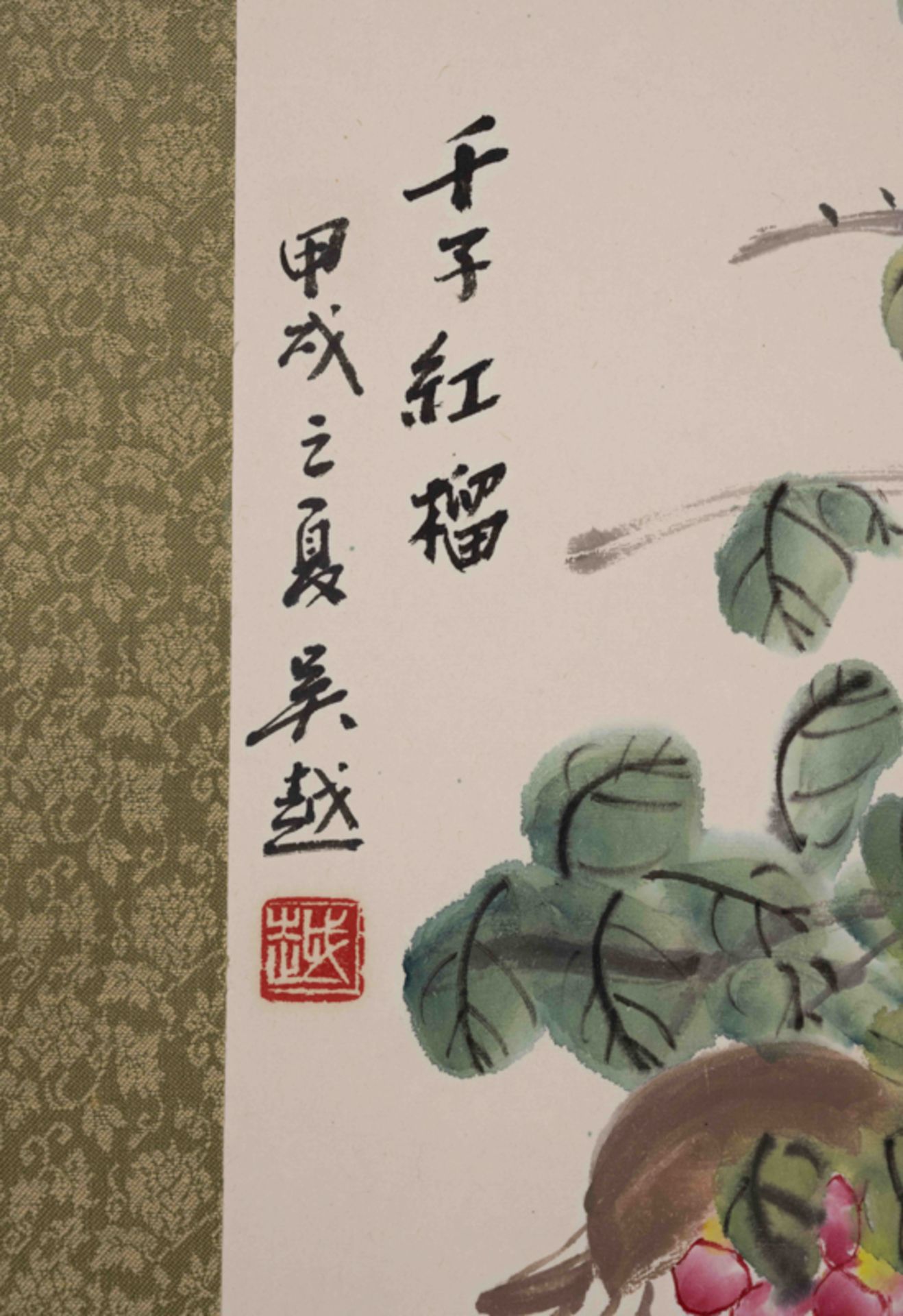 WU CHANGYE (1920-2009), POMEGRANATE 吳長邺 千子紅榴 - Image 7 of 13