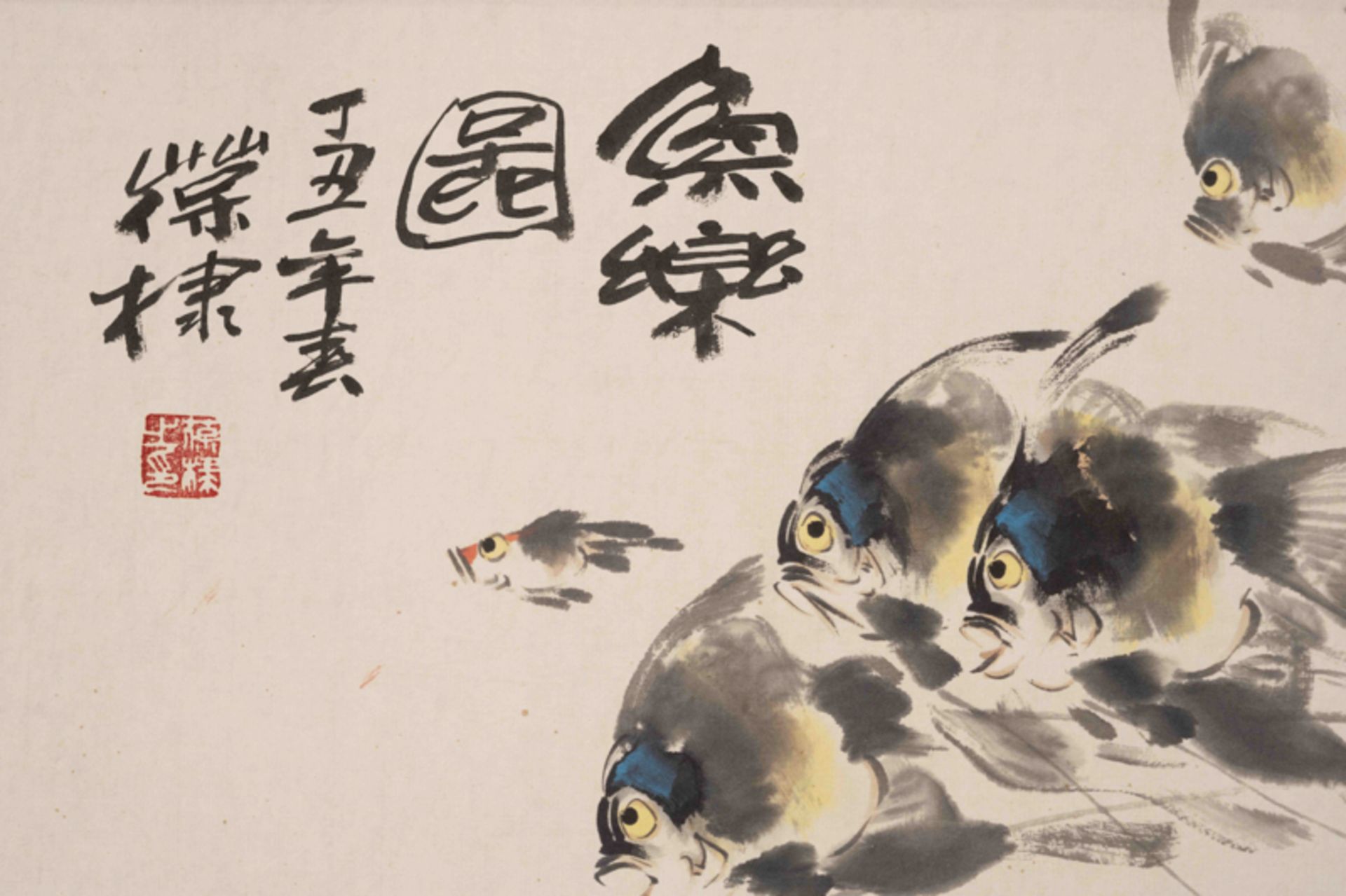 CHEN BAODI (1947-), FISH 陳葆棣 魚樂 - Image 5 of 6