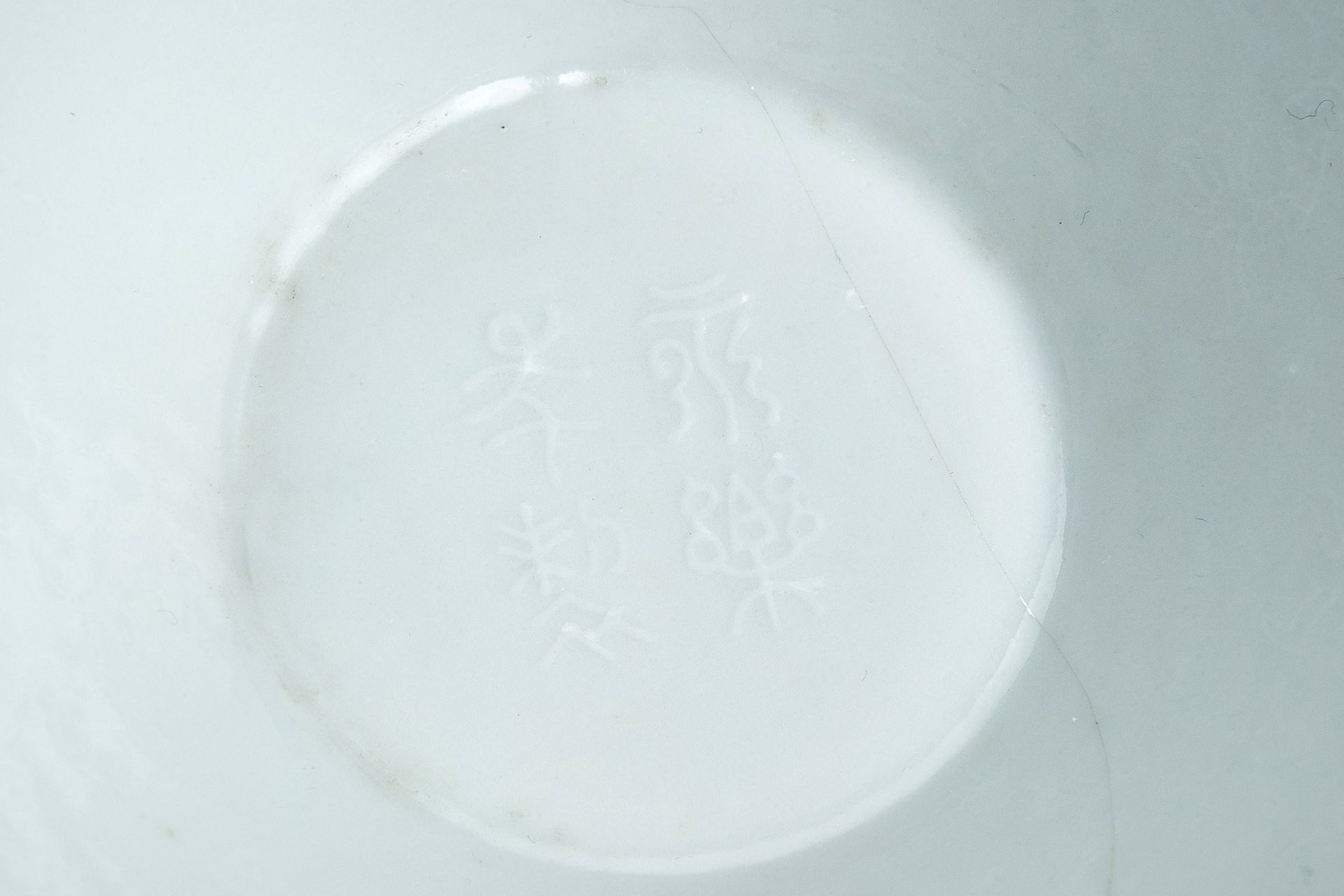 A RARE TIANBAI ANHUA-DECORATED 'DRAGON' BOWL, KANGXI PERIOD - Bild 13 aus 16