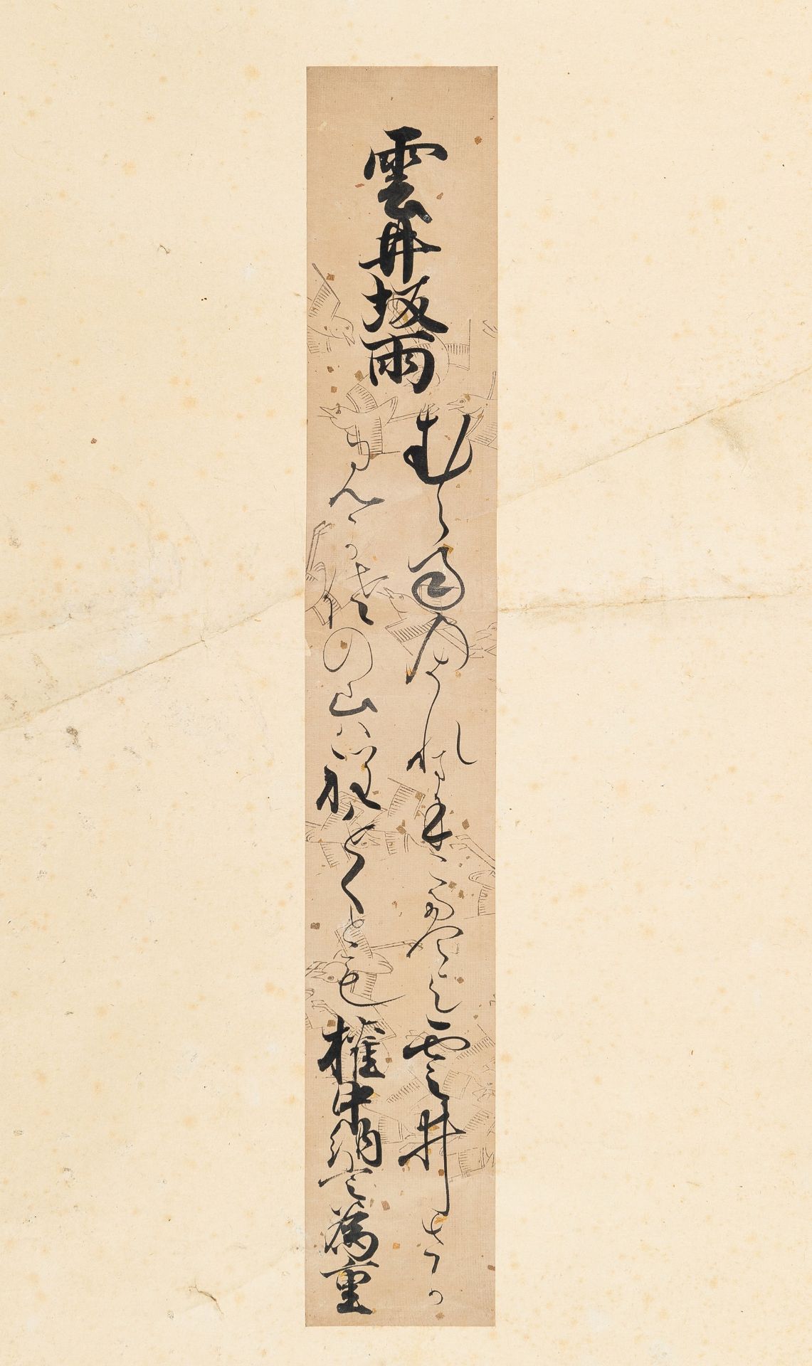 A RARE SCROLL PAINTING WITH MASTERLY CALIGRAPHY
