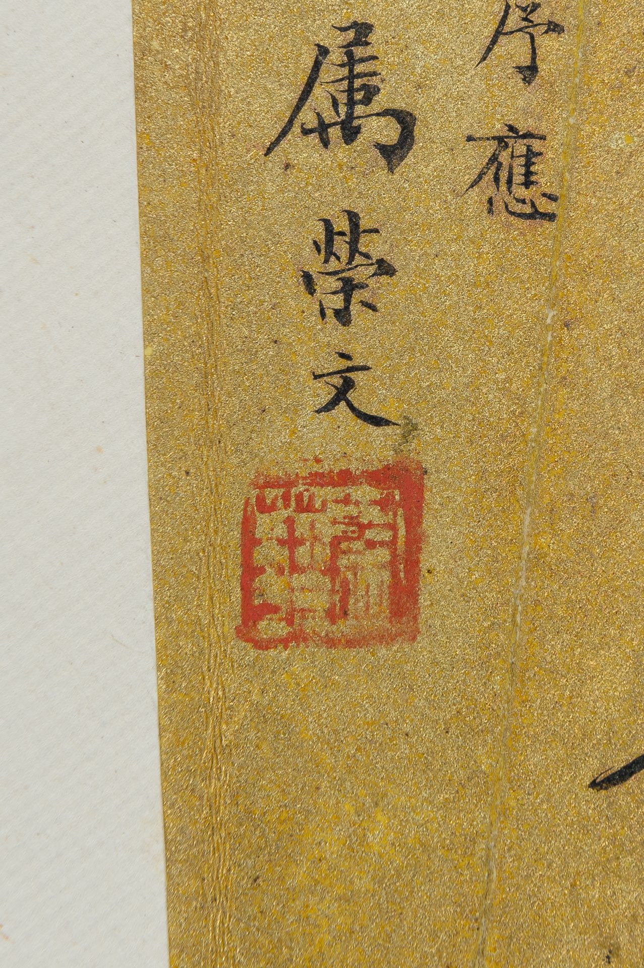 A CALLIGRAPHY BY FANG RONGWEN - Bild 3 aus 13