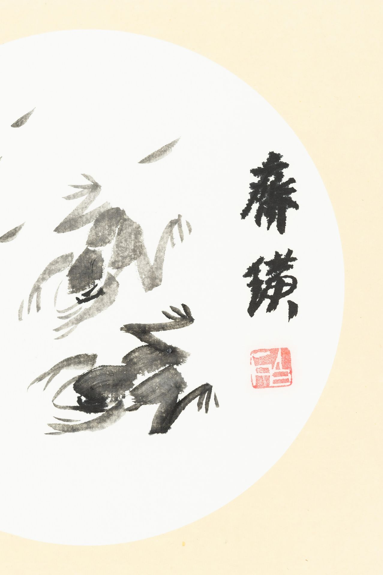 AN ALBUM WITH 13 PRINTS BY QI BAI SHI (1864-1957) - Image 12 of 24