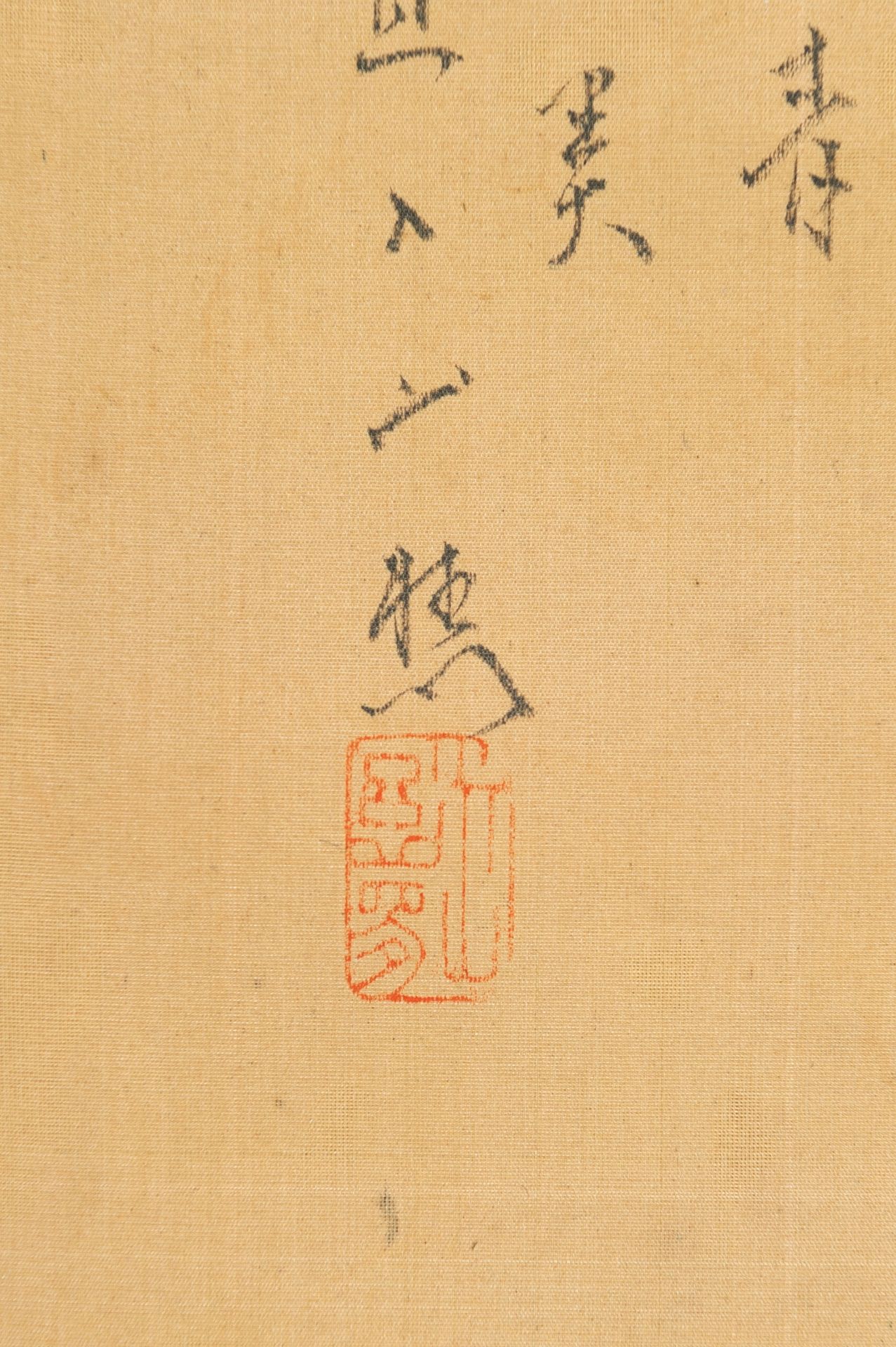 TANOMURA CHOKUNYÃ› (1814-1907): A SCROLL PAINTING OF MOUNTAINS - Image 9 of 11