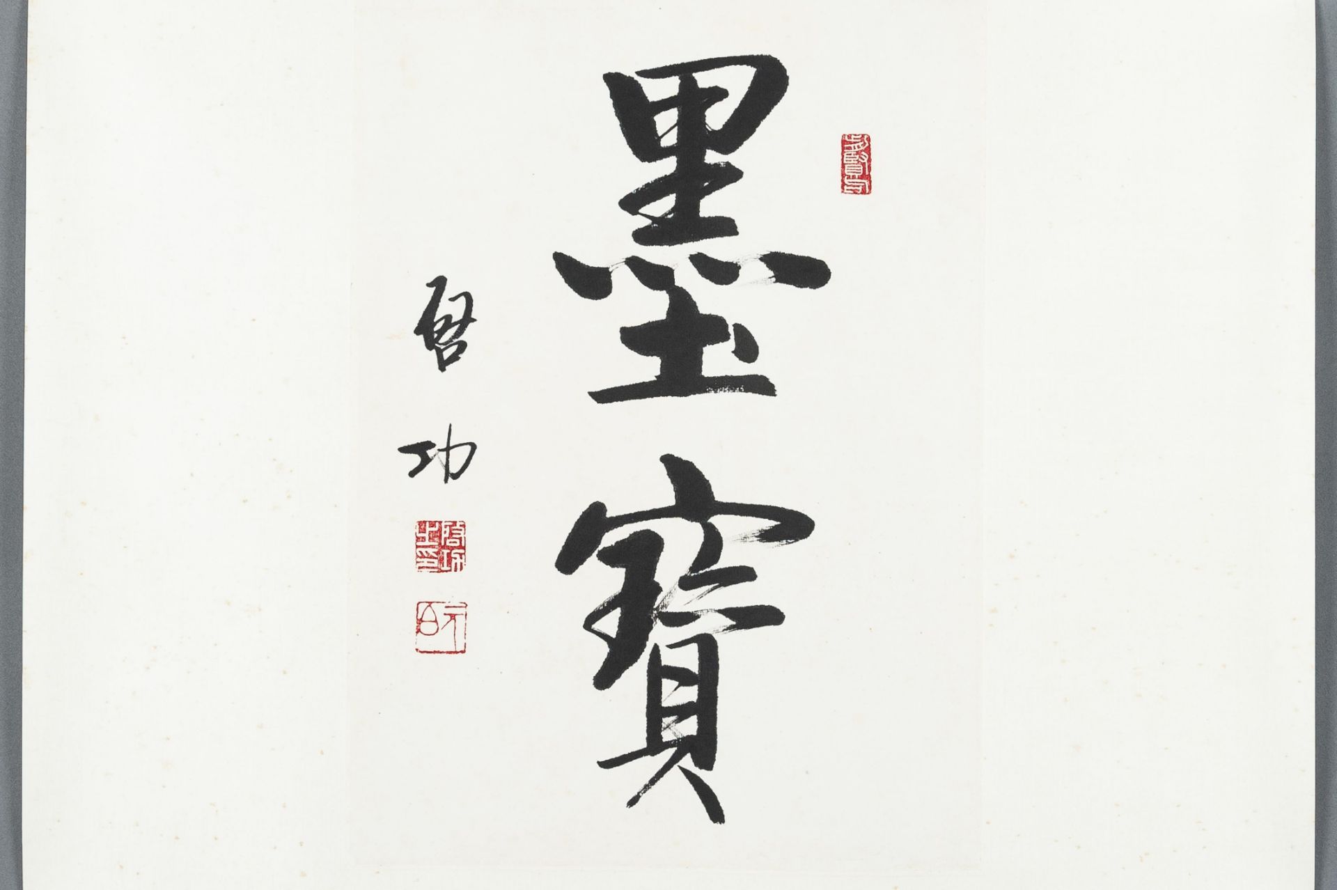 PRECIOUS CALLIGRAPHIC WORK', BY QI GONG (1912-2005) - Image 7 of 11