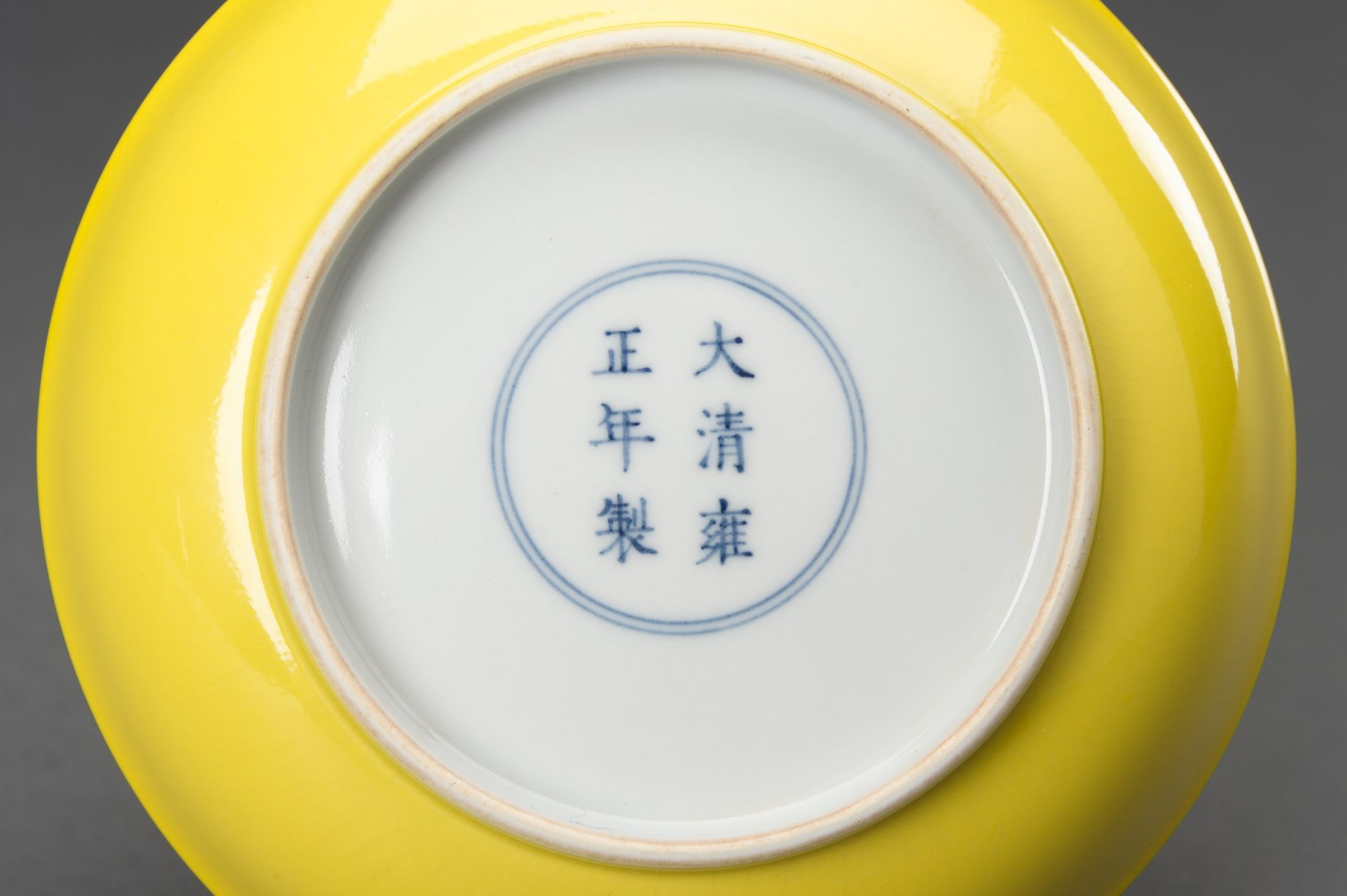 AN YELLOW GLAZED PORCELAIN BOWL - Bild 10 aus 10