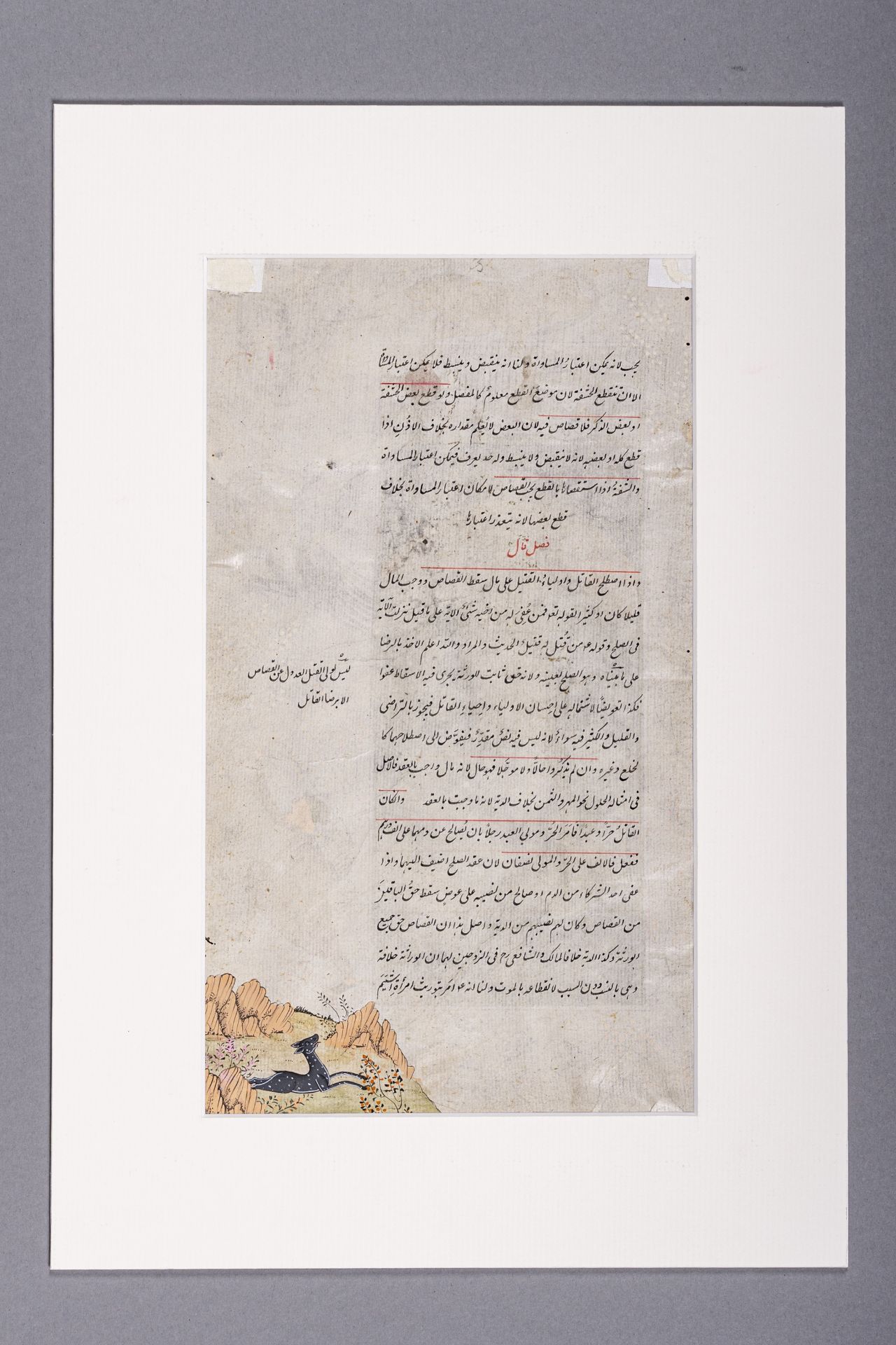 A MUGHAL MANUSCRIPT PAGE, LATE 19th CENTURY - Image 3 of 7