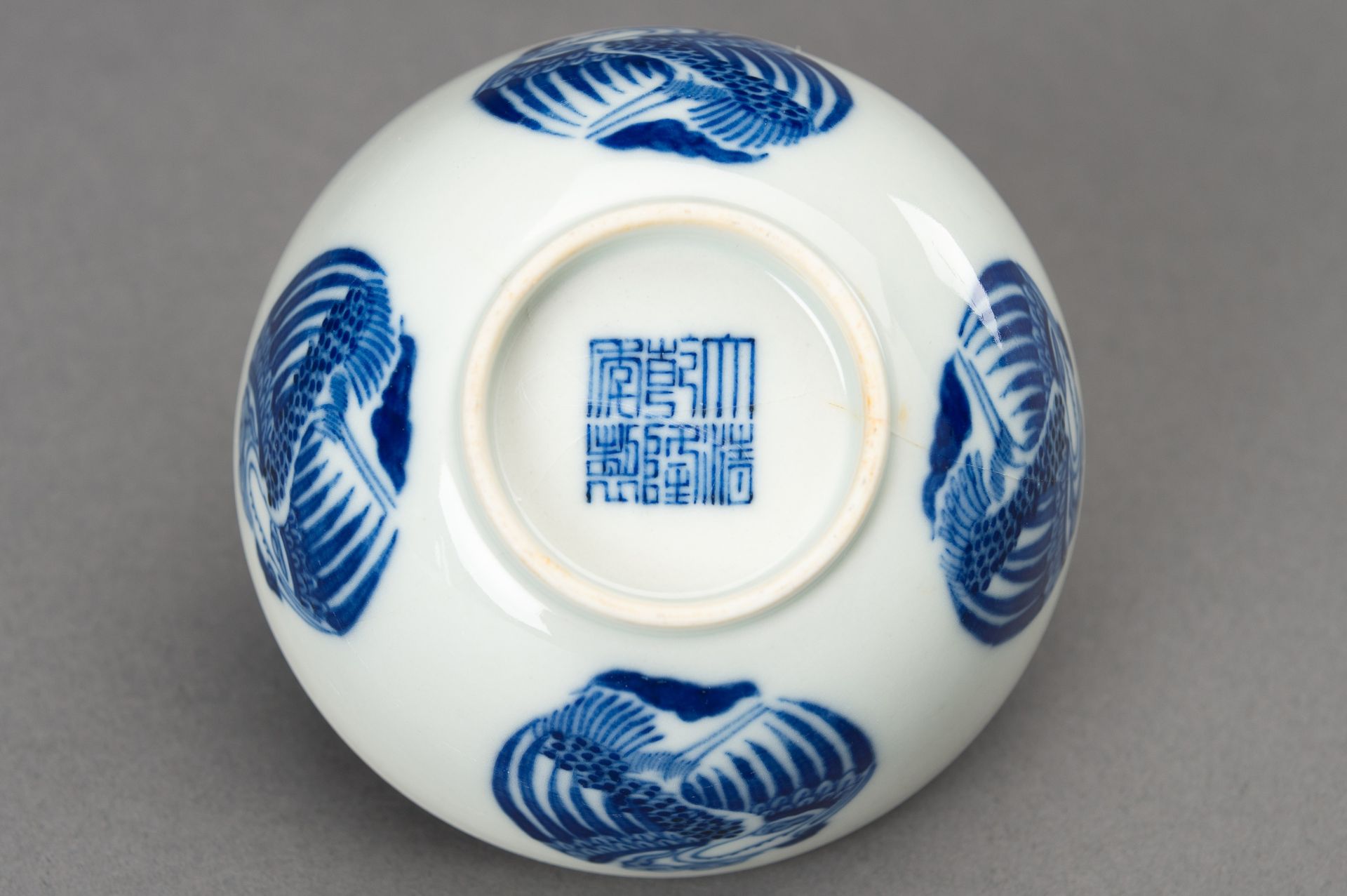 A BLUE AND WHITE 'PHOENIX MEDALLIONS' PORCELAIN BOWL, c. 1930s - Image 12 of 12