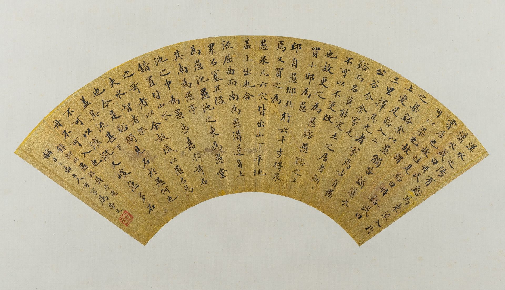 A CALLIGRAPHY BY FANG RONGWEN