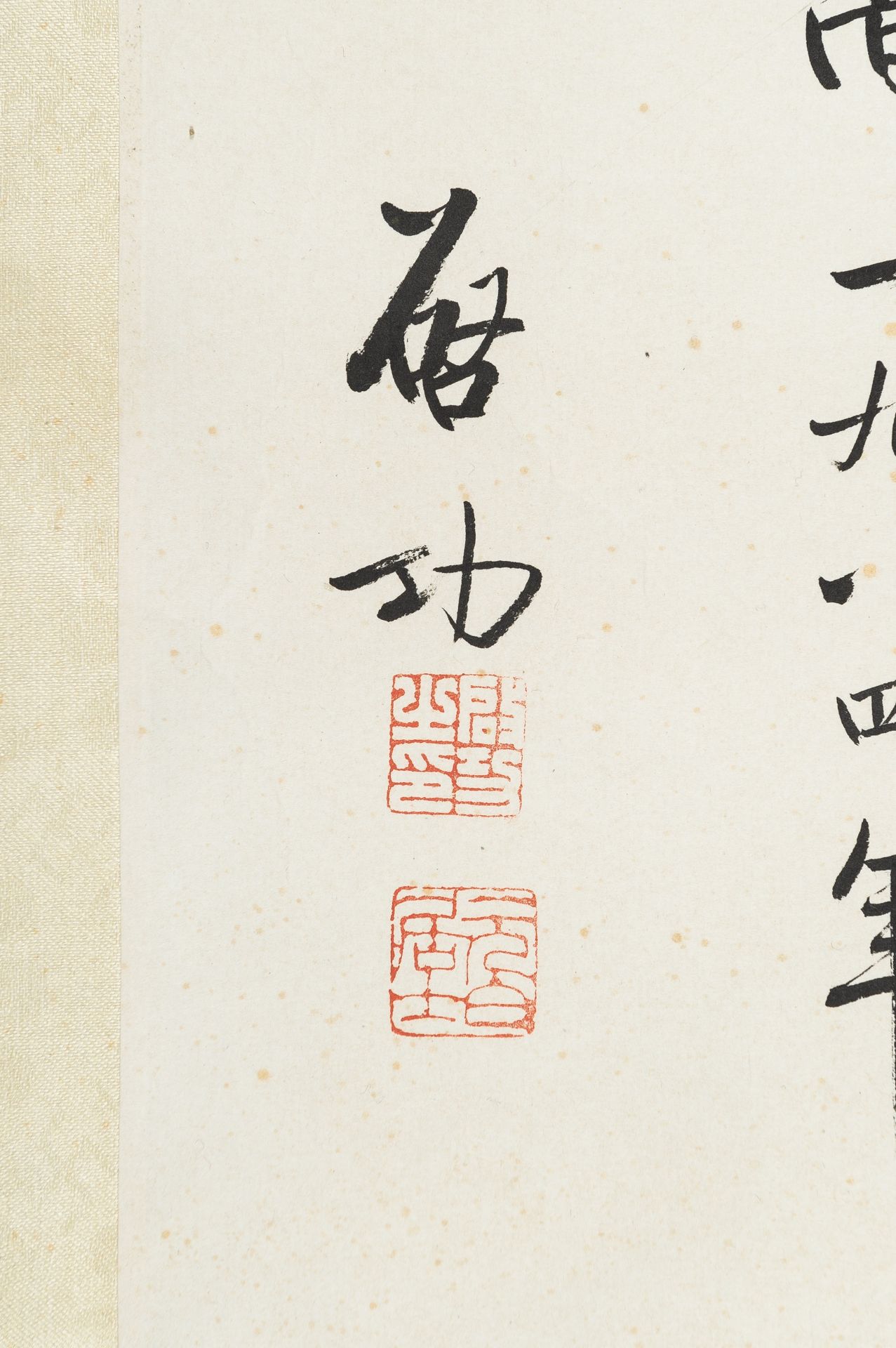 FINE CALLIGRAPHY ', BY QI GONG (1912-2005), DATED 1984 - Bild 8 aus 10