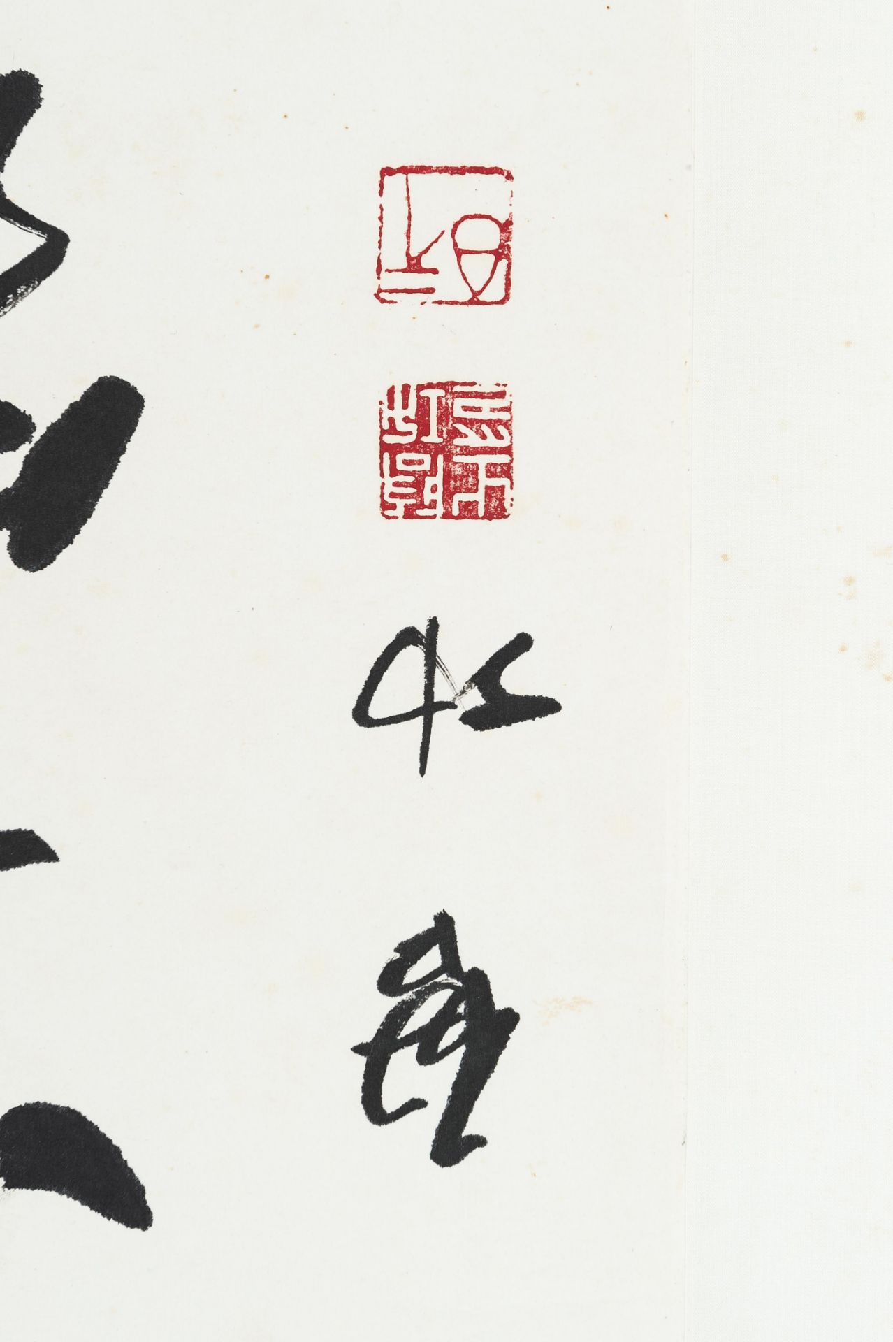 PRECIOUS CALLIGRAPHIC WORK', BY QI GONG (1912-2005) - Image 10 of 11