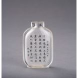 AN UNFINISHED INSIDE-PAINTED GLASS SNUFF BOTTLE, BY MA SHAOXUAN (1867-1939)