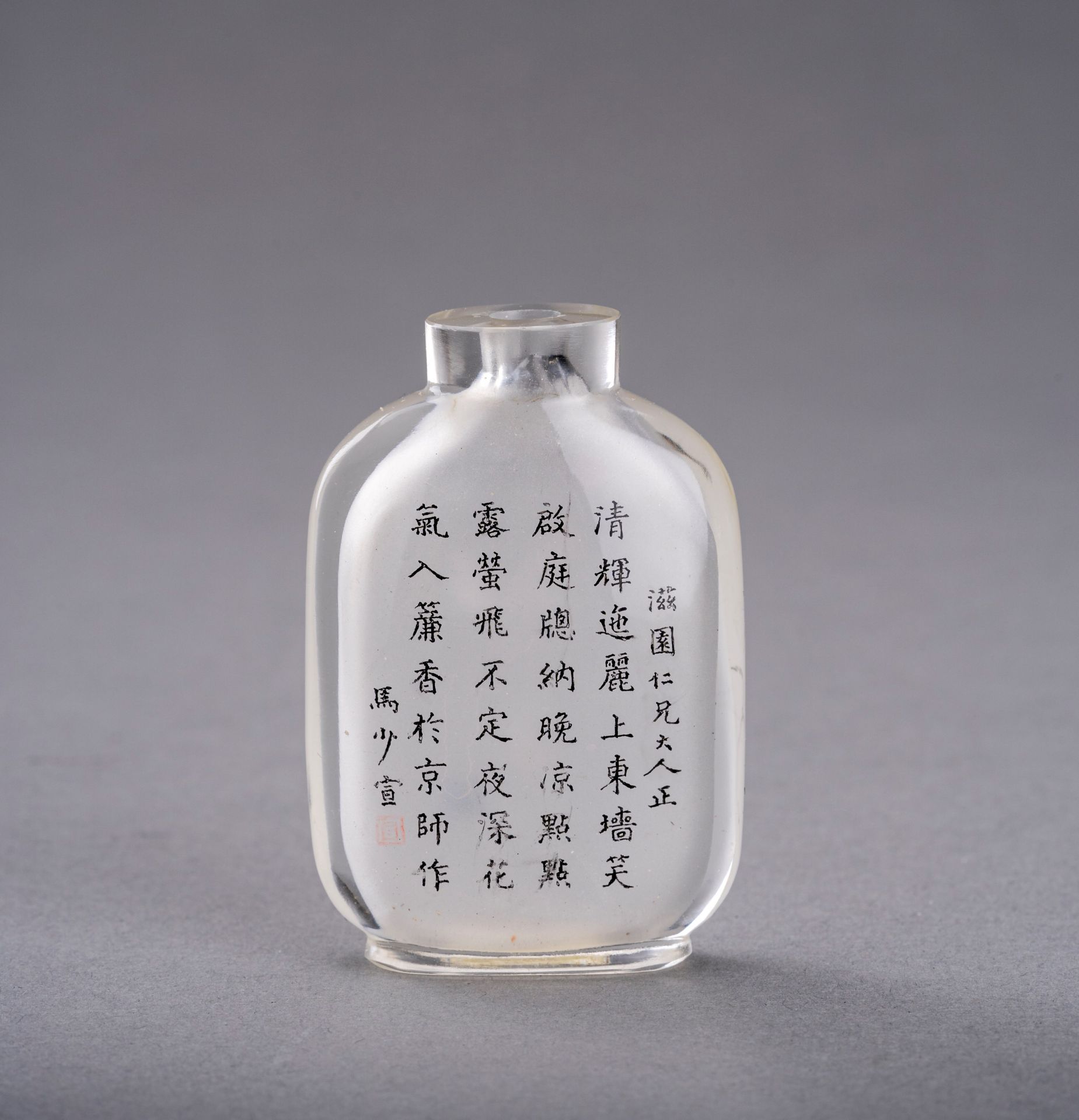 AN UNFINISHED INSIDE-PAINTED GLASS SNUFF BOTTLE, BY MA SHAOXUAN (1867-1939)