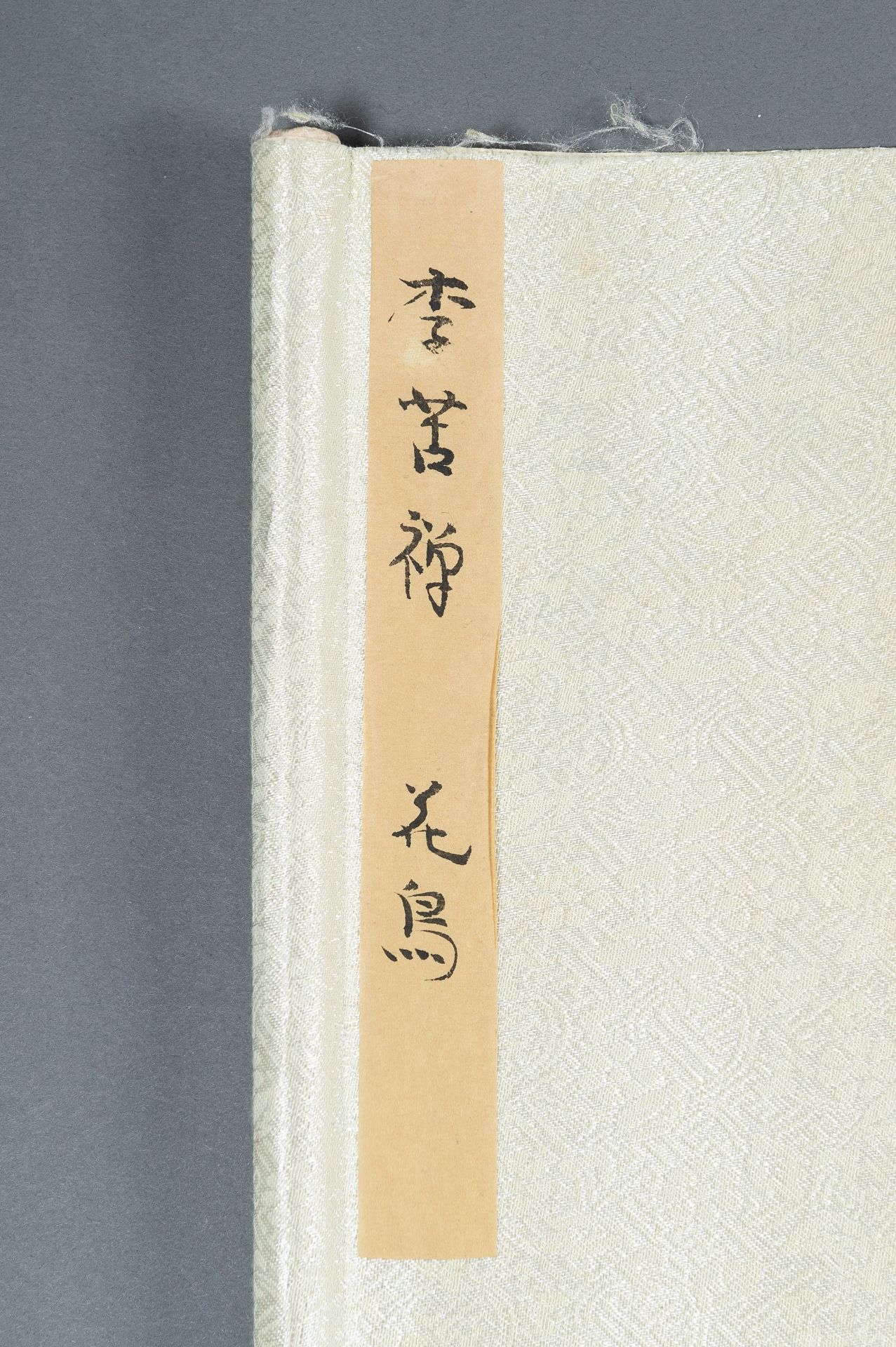 A SCROLL PAINTING OF THREE EGRETS, MANNER OF LI KUCHAN (1899-1983) - Image 8 of 9