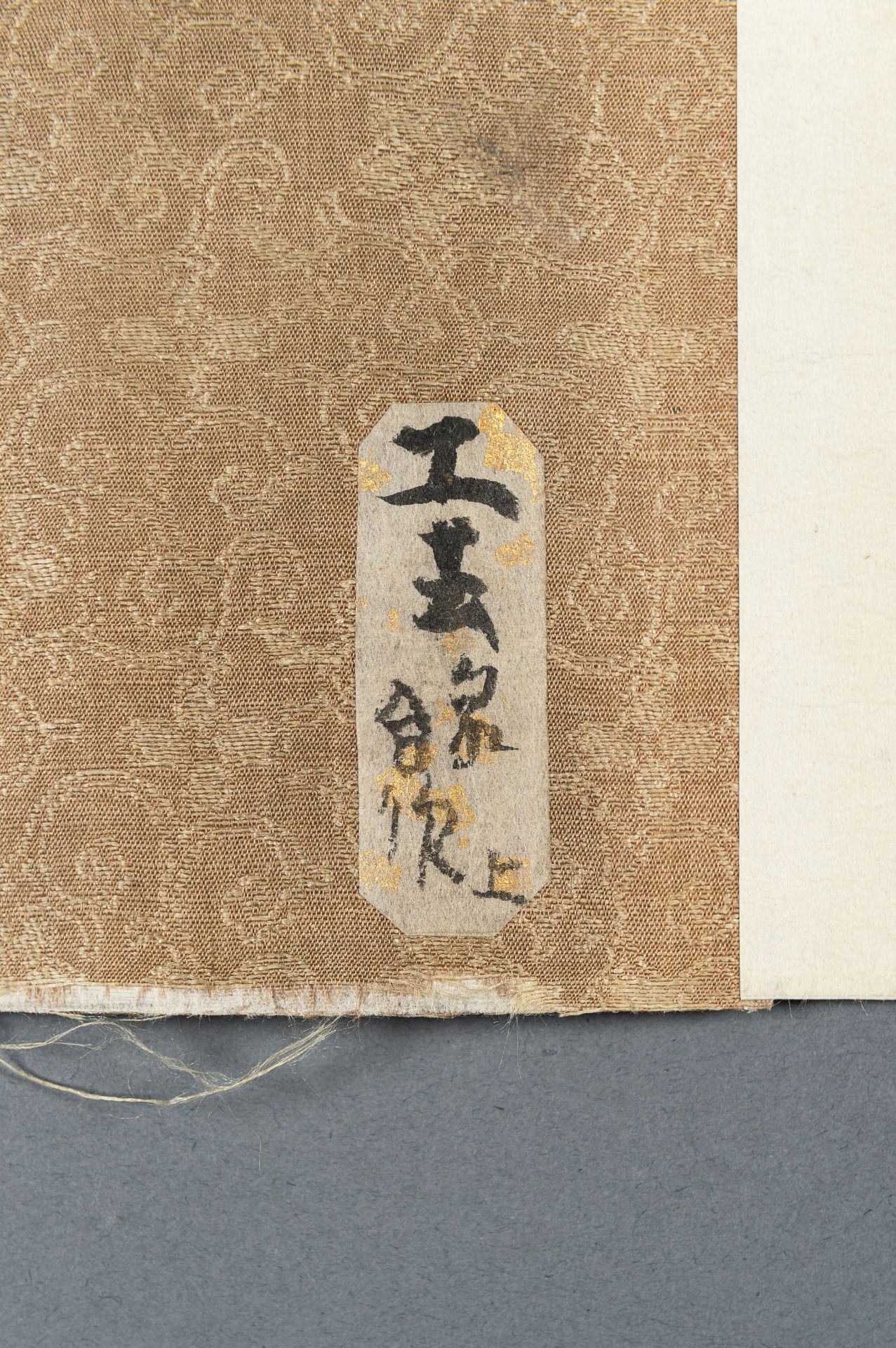 AN EMAKI HANDSCROLL DEPICTING FOOD, MEIJI - Image 15 of 15