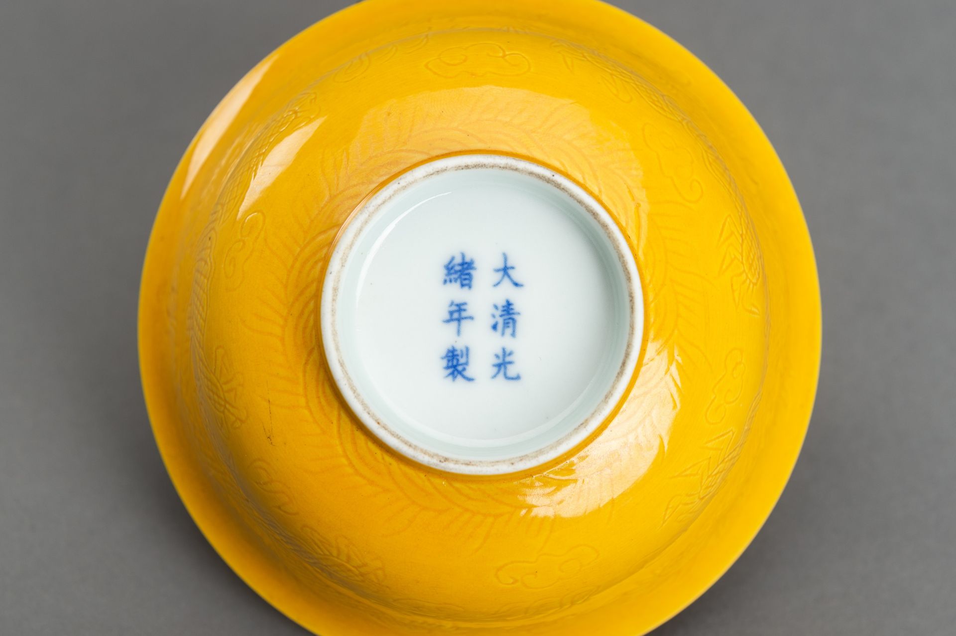 A YELLOW GLAZED 'DRAGONS' PORCELAIN BOWL, GUANGXU MARK AND PROBABLY OF THE PERIOD - Image 13 of 13