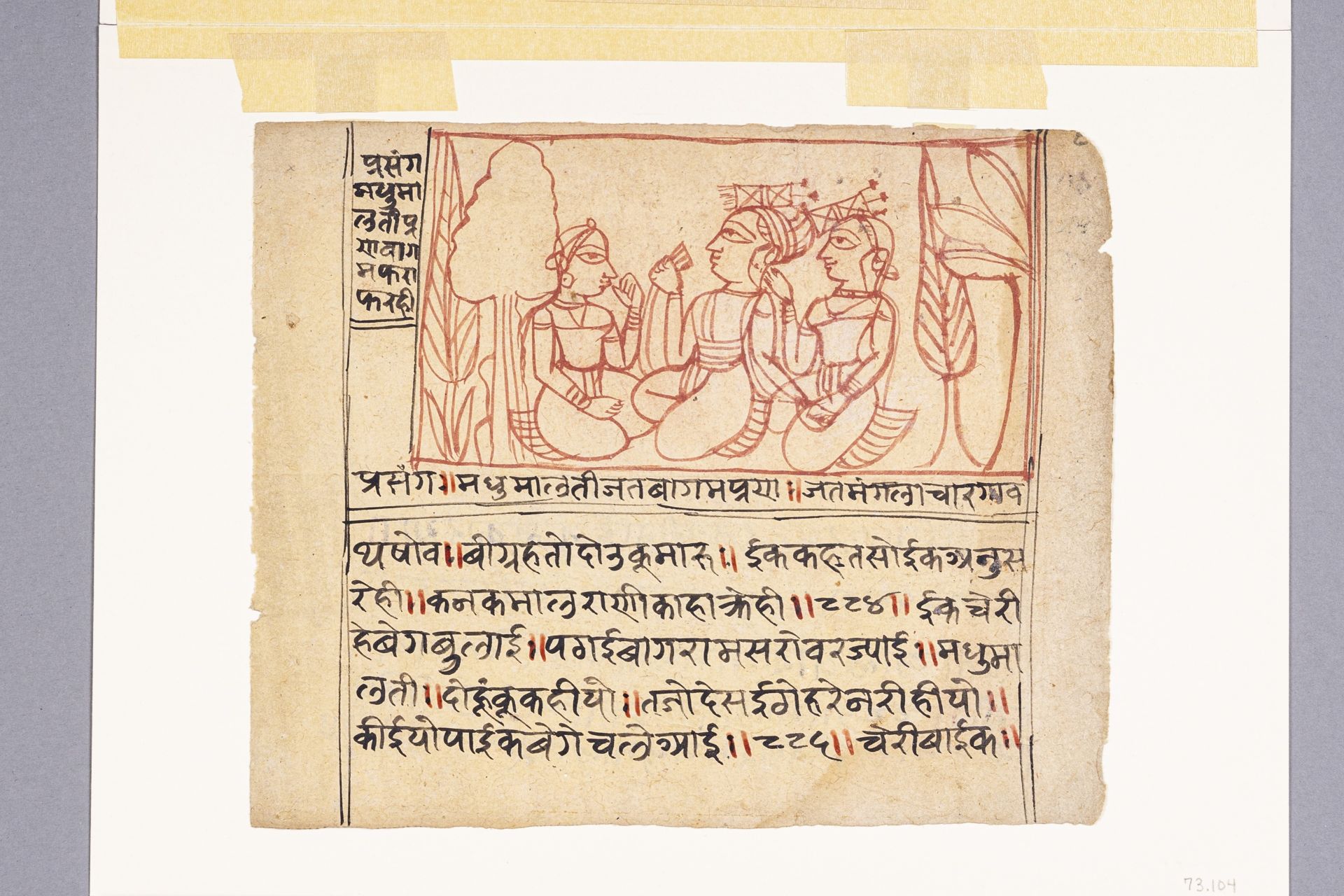 AN INDIAN MINIATURE PAINTING OF RAMA, SITA AND LAXMAN, SECOND HALF OF THE 19TH CENTURY - Bild 3 aus 5