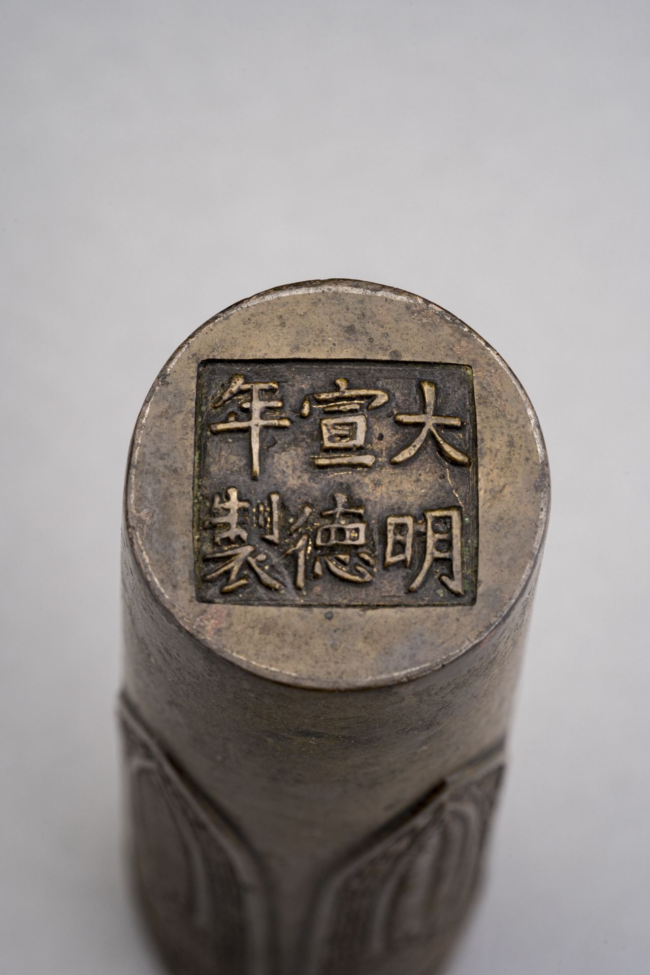 A BRONZE CYLINDRICAL VESSEL WITH CICADAS - Image 13 of 13