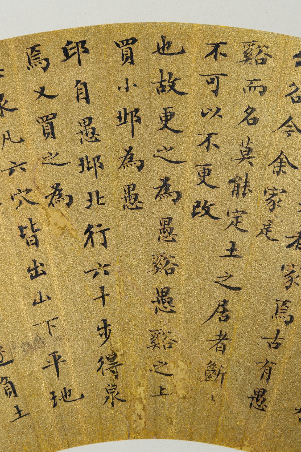 A CALLIGRAPHY BY FANG RONGWEN - Bild 9 aus 13