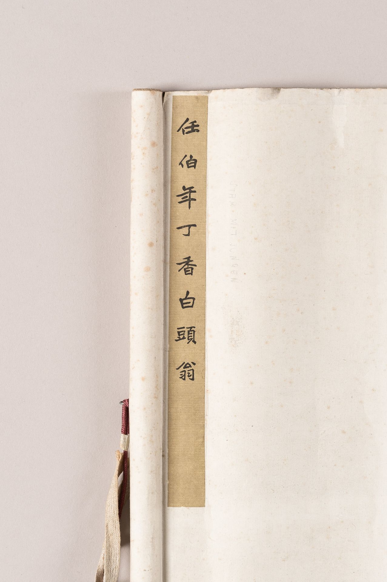 A SCROLL WITH PRINT AFTER REN YI 'BIRD WITH YOUNG' - Bild 8 aus 10