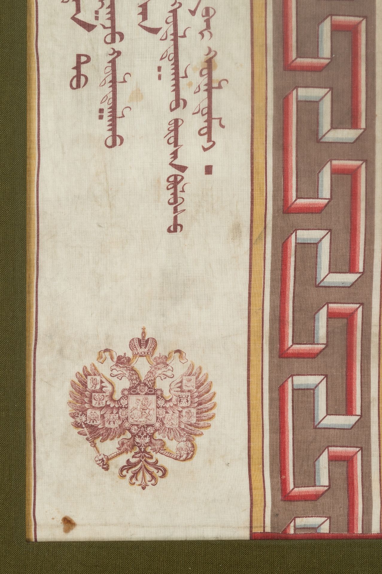 A MANCHU-MONGOLIAN TRAVEL PERMIT, LATE QING DYNASTY - Image 8 of 9