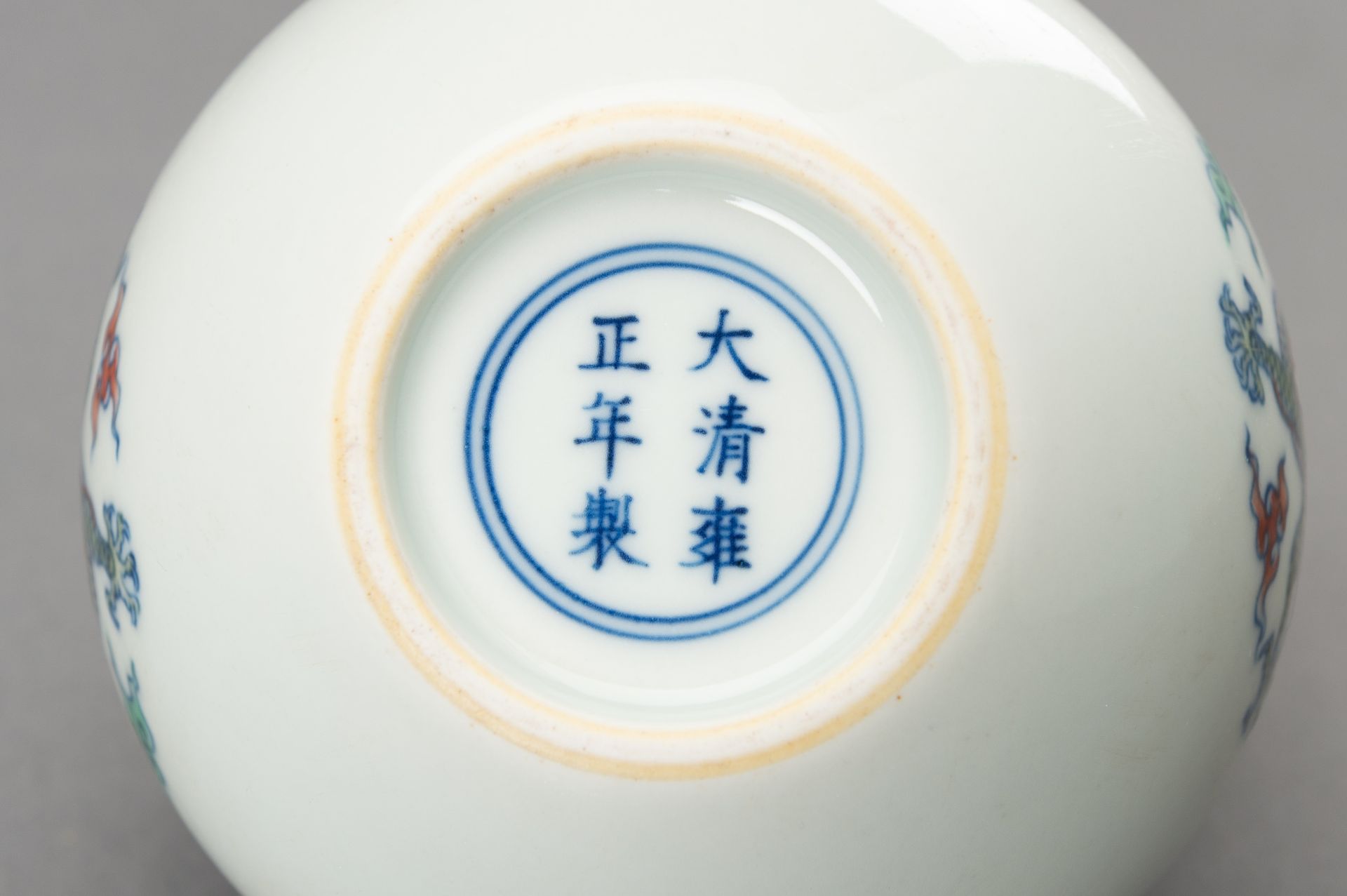 A DOUCAI 'DRAGON' PORCELAIN BRUSHWASHER, 1930s - Image 12 of 12