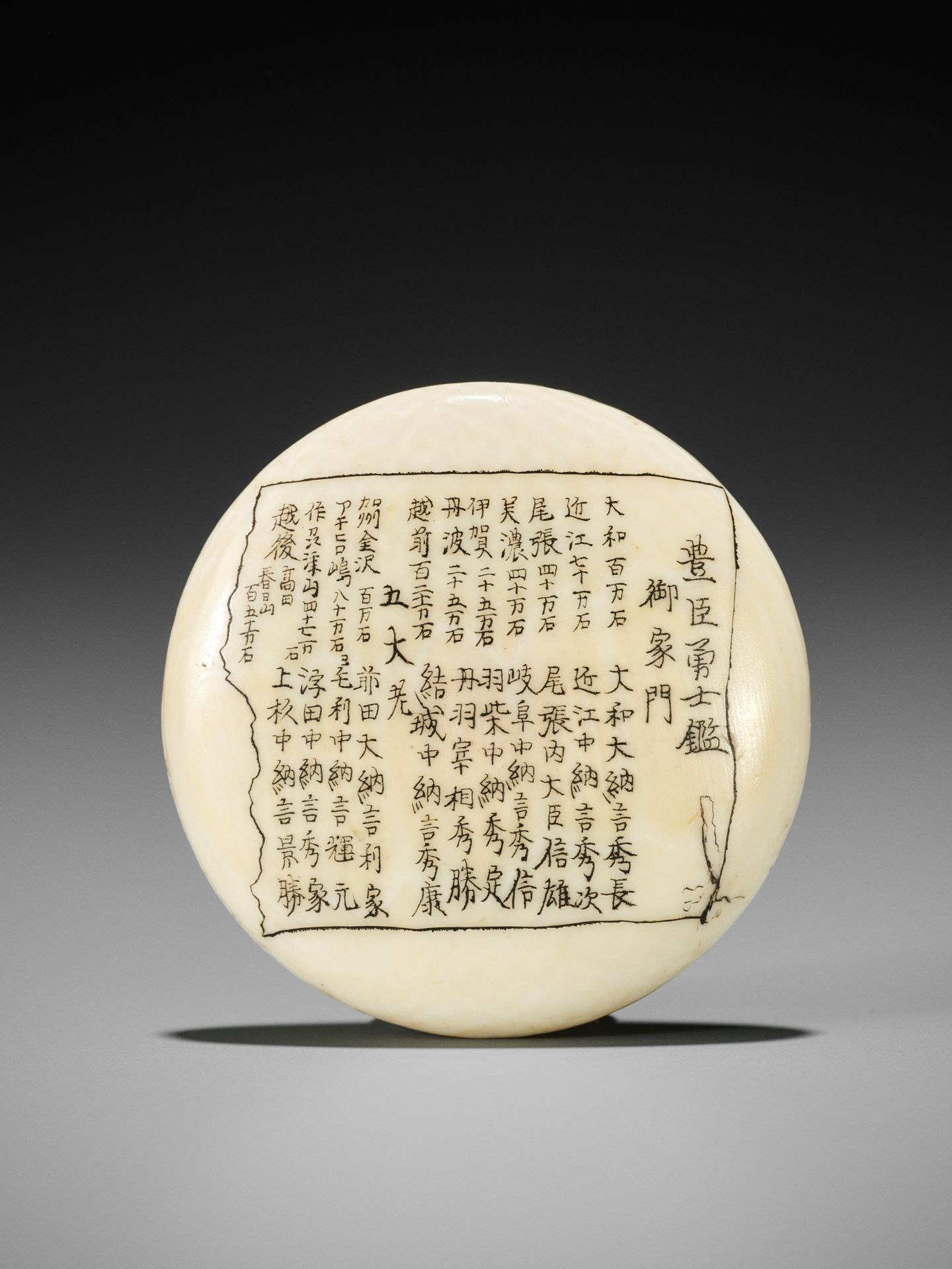 ICHIMUKEN NANKA: A RARE IVORY MANJU NETSUKE WITH HISTORICAL INSCRIPTIONS - Bild 5 aus 9