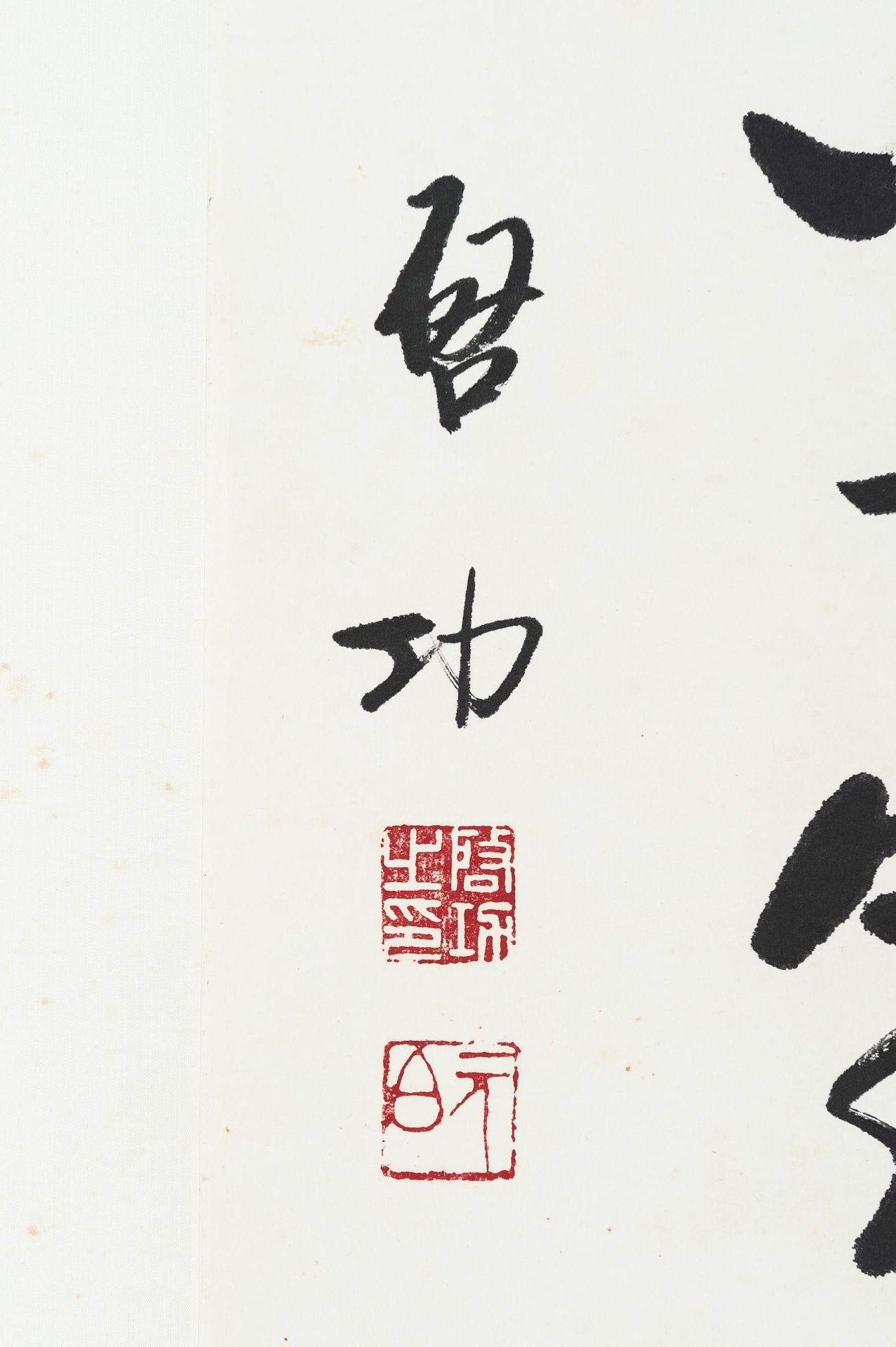 PRECIOUS CALLIGRAPHIC WORK', BY QI GONG (1912-2005) - Image 3 of 11