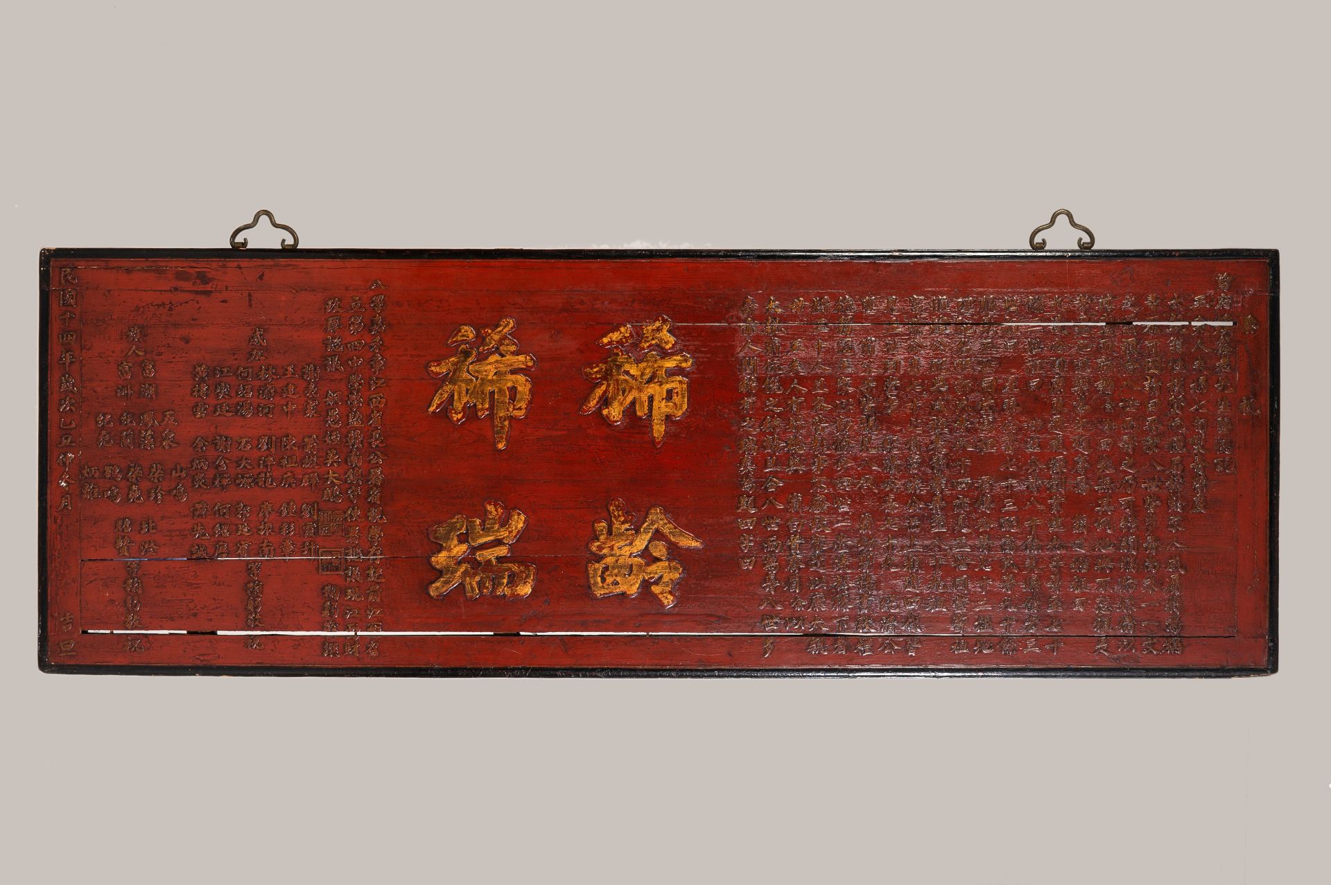 A LARGE CARVED COMMEMORATIVE WOOD PANEL - Image 8 of 10