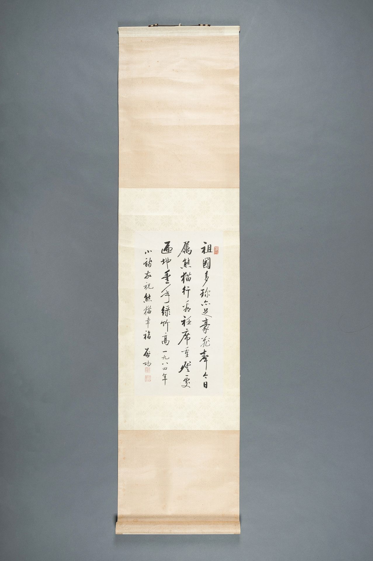 FINE CALLIGRAPHY ', BY QI GONG (1912-2005), DATED 1984 - Bild 2 aus 10