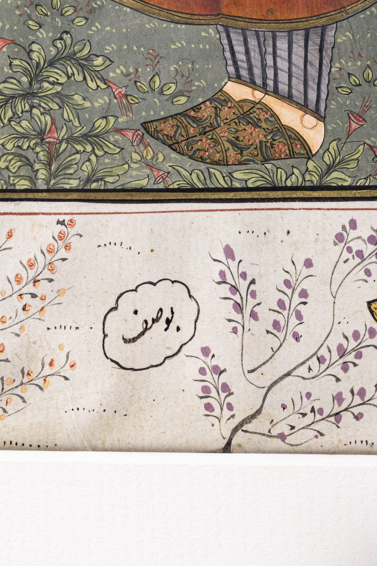 A MUGHAL MANUSCRIPT PAGE, LATE 19th CENTURY - Image 7 of 7