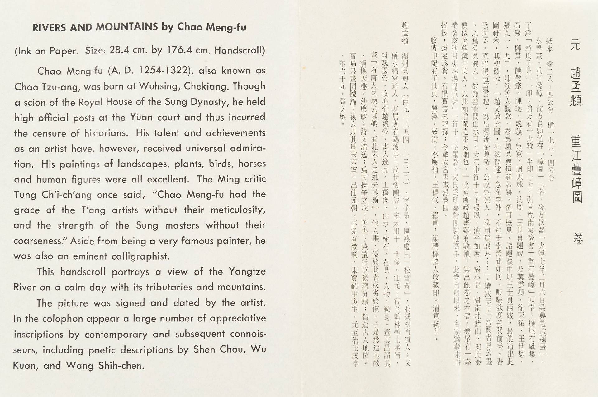 A MUSEUM COPY OF 'RIVERS AND MOUNTAINS, BY CHAO MENG-FU' - Bild 16 aus 16