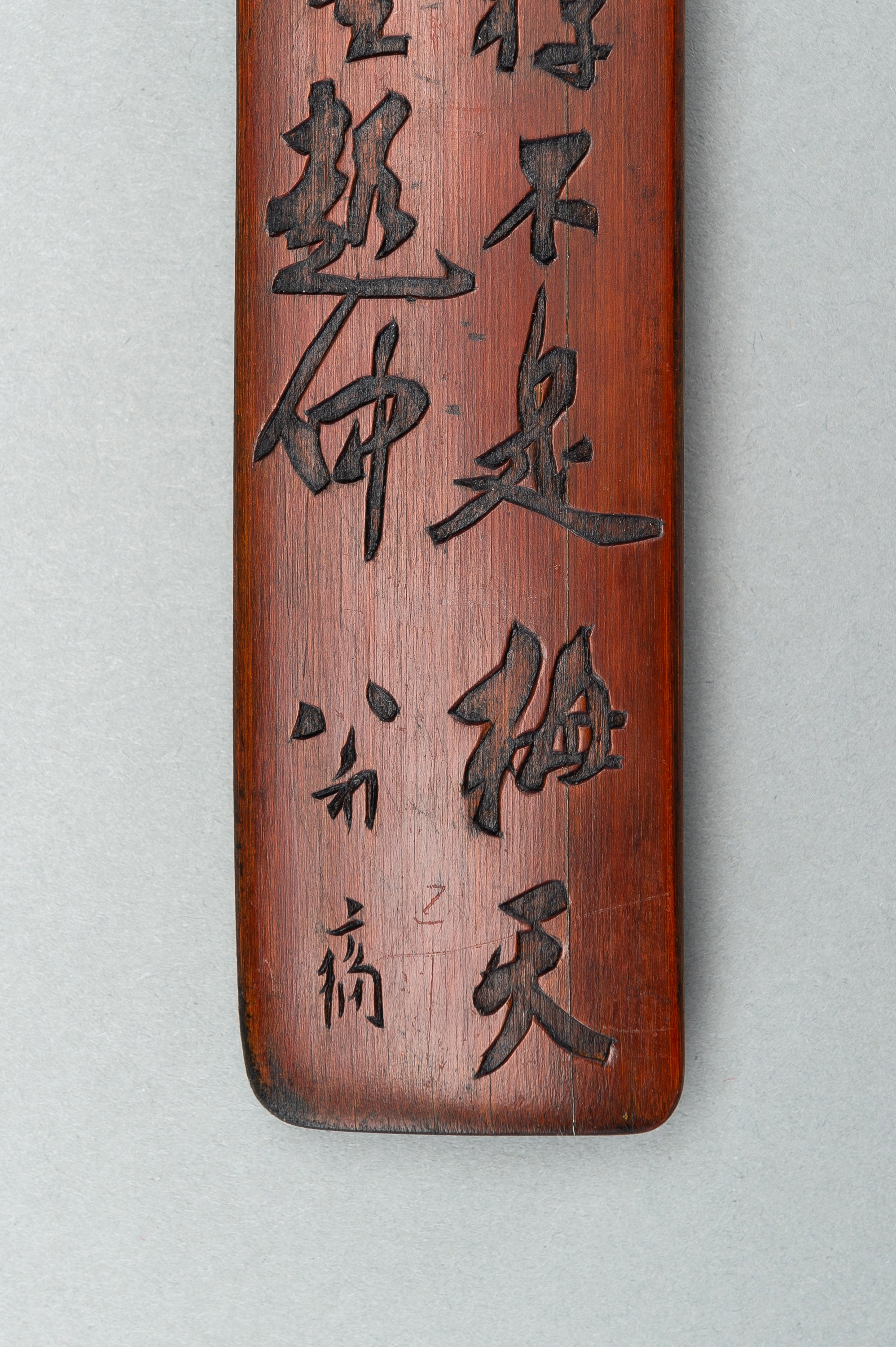A BAMBOO WRIST REST WITH CALIGRAPHY - Image 5 of 9