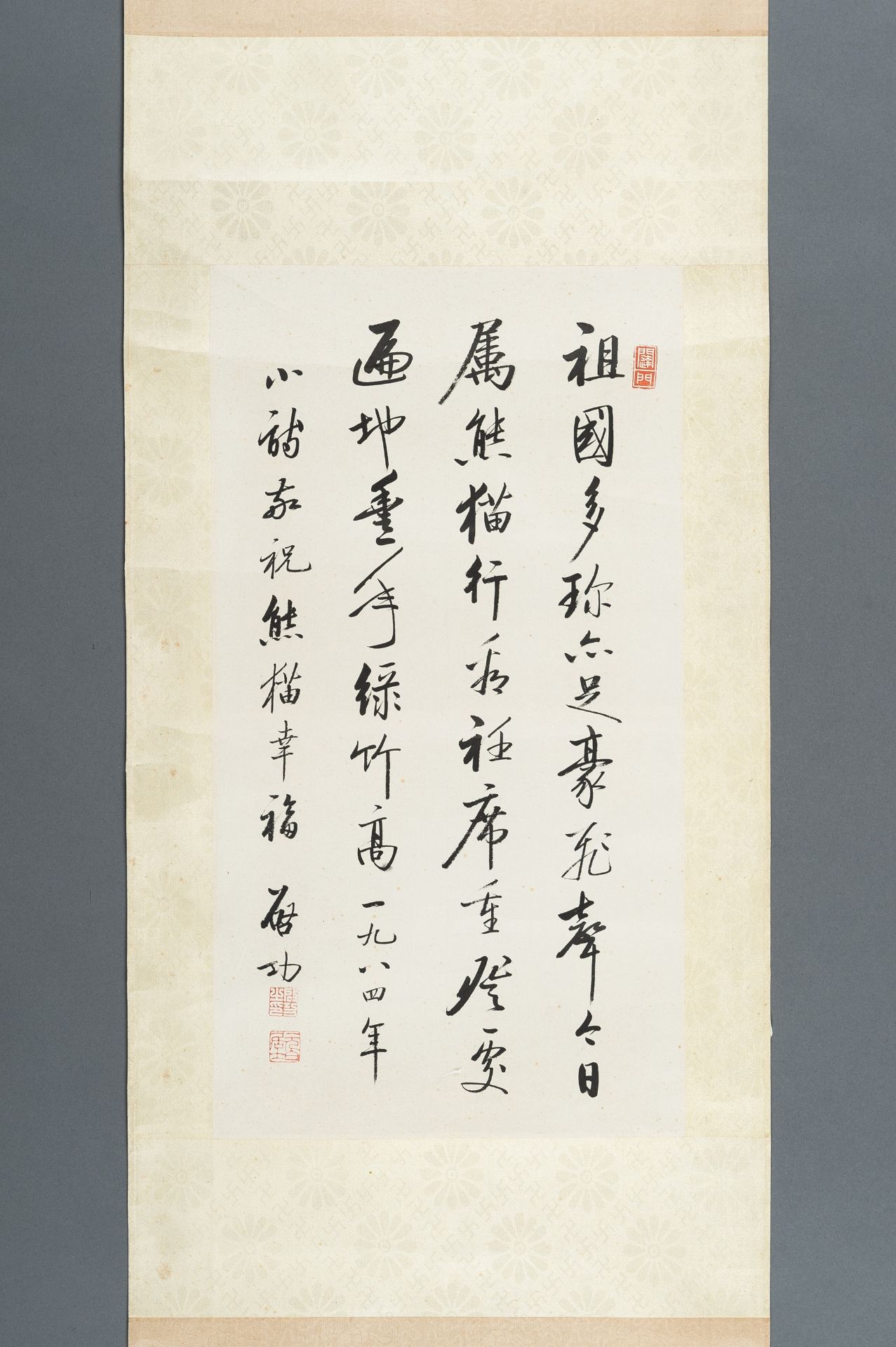 FINE CALLIGRAPHY ', BY QI GONG (1912-2005), DATED 1984 - Bild 3 aus 10