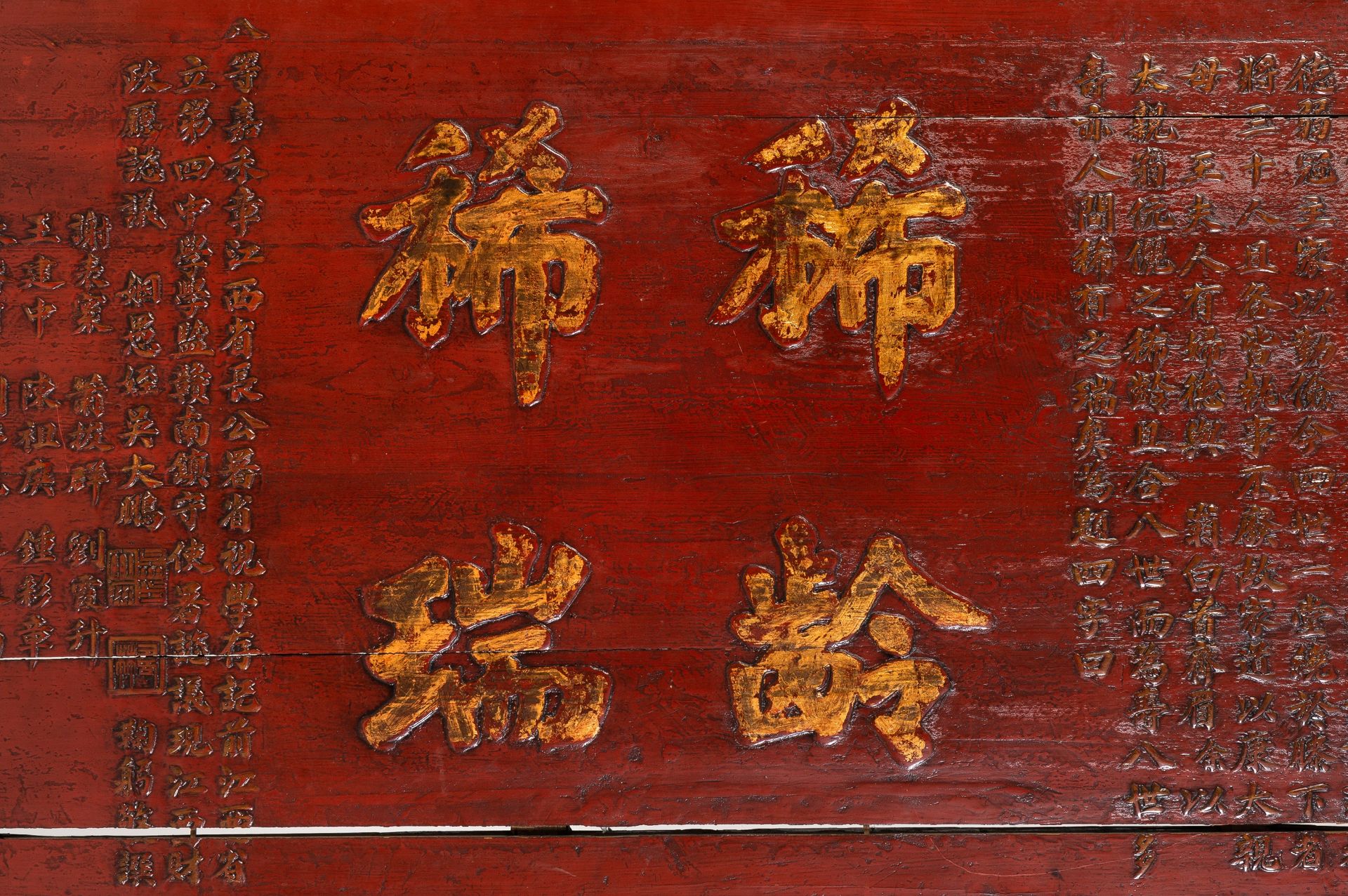 A LARGE CARVED COMMEMORATIVE WOOD PANEL - Image 7 of 10