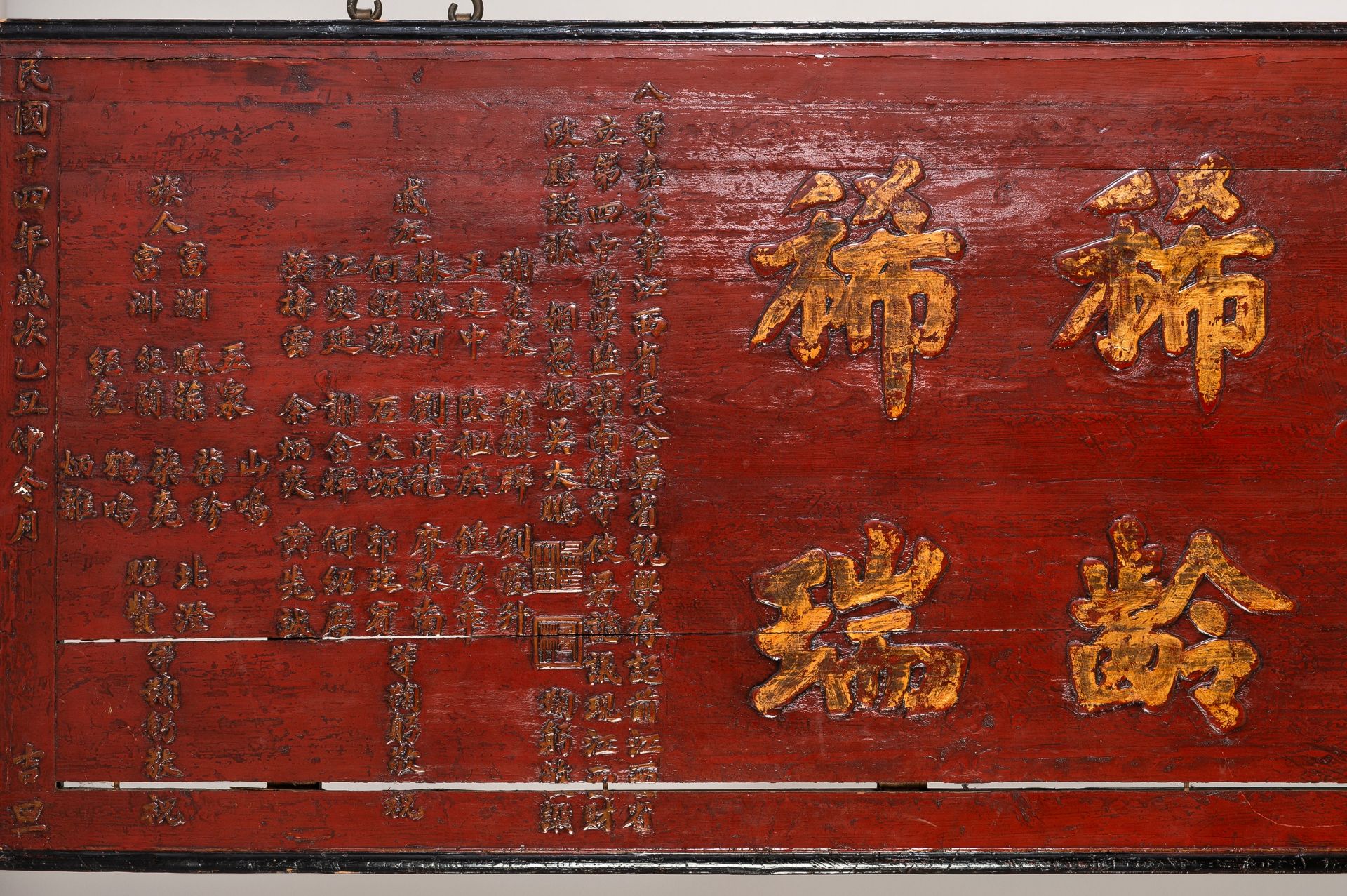 A LARGE CARVED COMMEMORATIVE WOOD PANEL - Image 4 of 10