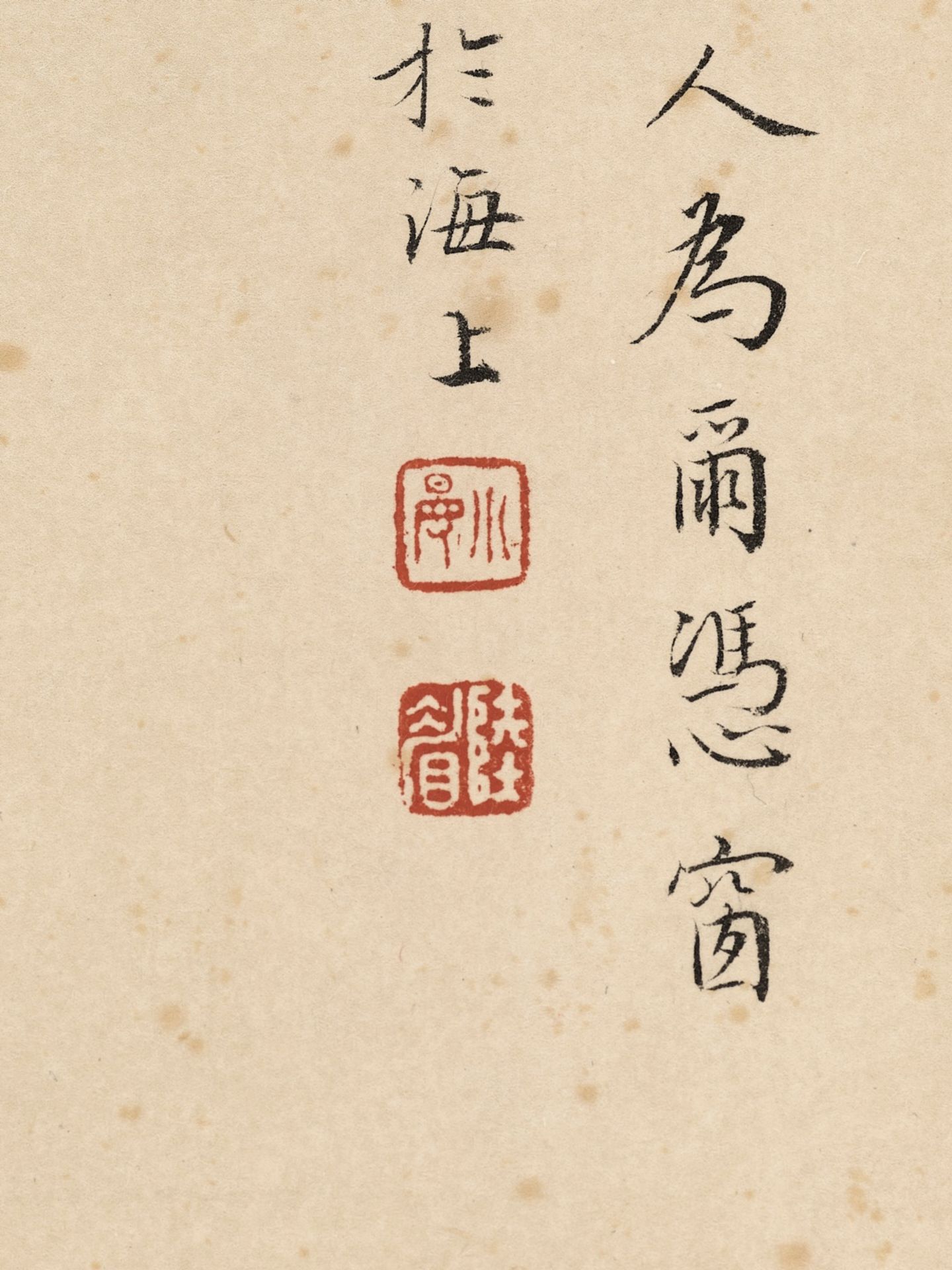 BUTTERFLIES, FLOWERS, SCEPTER, AND VASE', BY LU XIAOMAN, CHEN XIAOCUI, XIE YUEMEI, AND PAN JINGSHU - Bild 15 aus 24