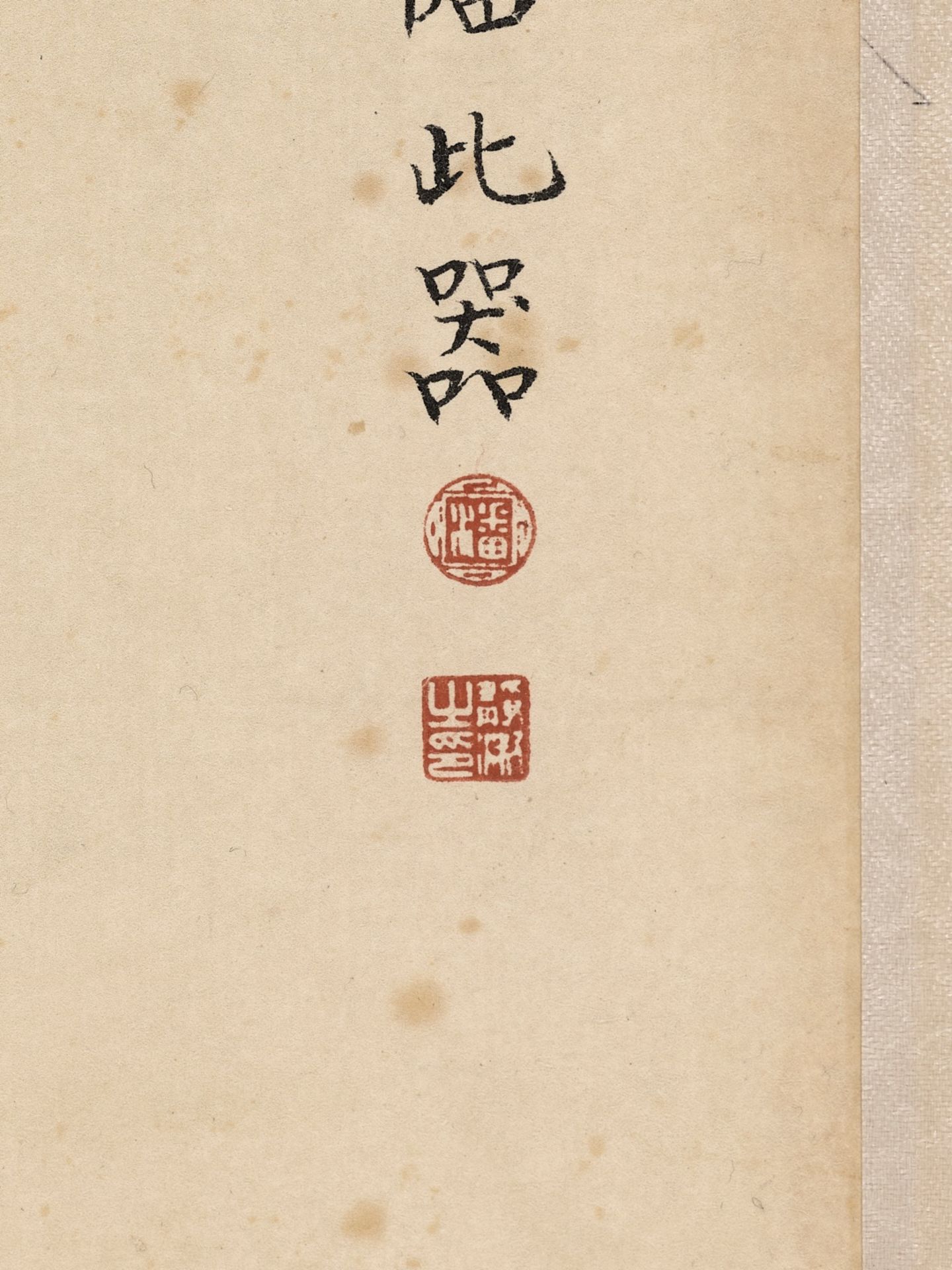 BUTTERFLIES, FLOWERS, SCEPTER, AND VASE', BY LU XIAOMAN, CHEN XIAOCUI, XIE YUEMEI, AND PAN JINGSHU - Bild 17 aus 24