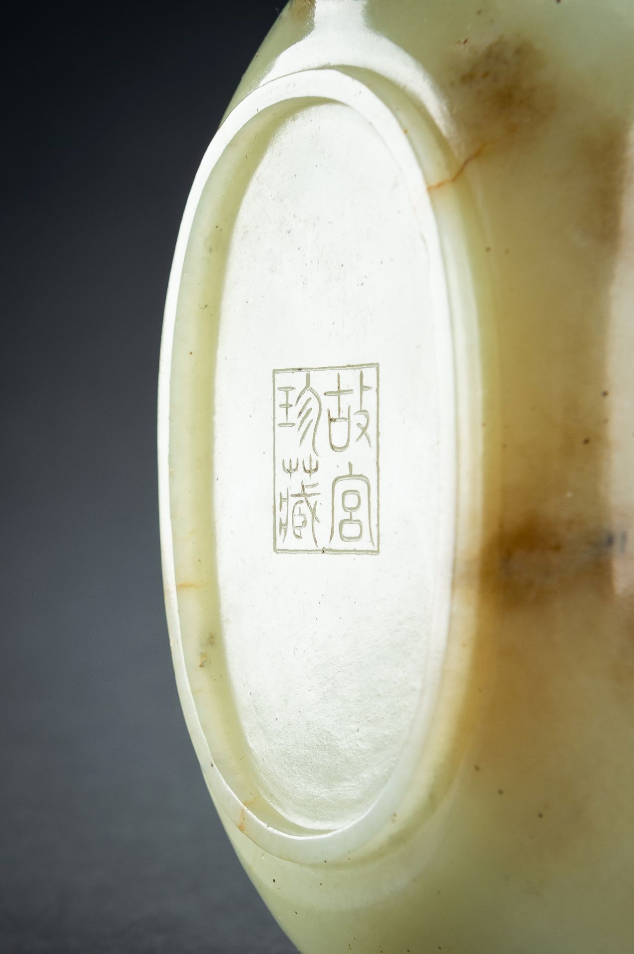 AN ARCHAISTIC YELLOW JADE 'DRAGON' WASHER - Image 10 of 20