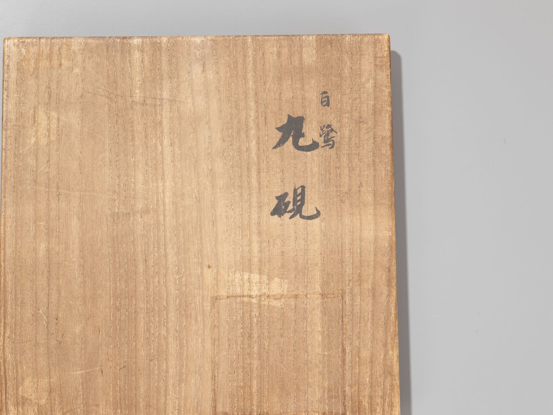 A LACQUER SUZURIBAKO (WRITING BOX) DEPICTING A HERON - Bild 11 aus 11