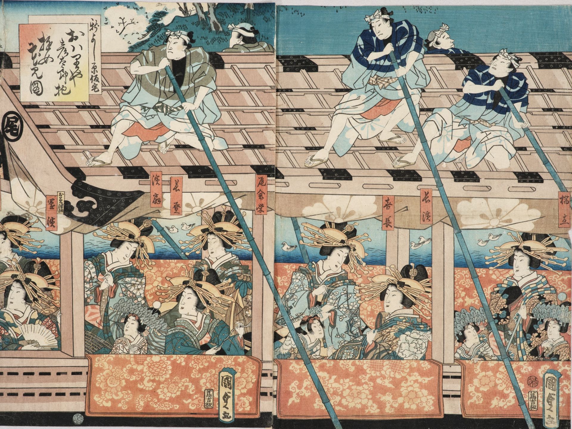 UTAGAWA KUNISADA II; PENTAPTYCH: COURTESANS OF THE HOUSE OF OWARIYA HIKOTARO VIEWING CHERRY BLOSSOMS - Image 2 of 7