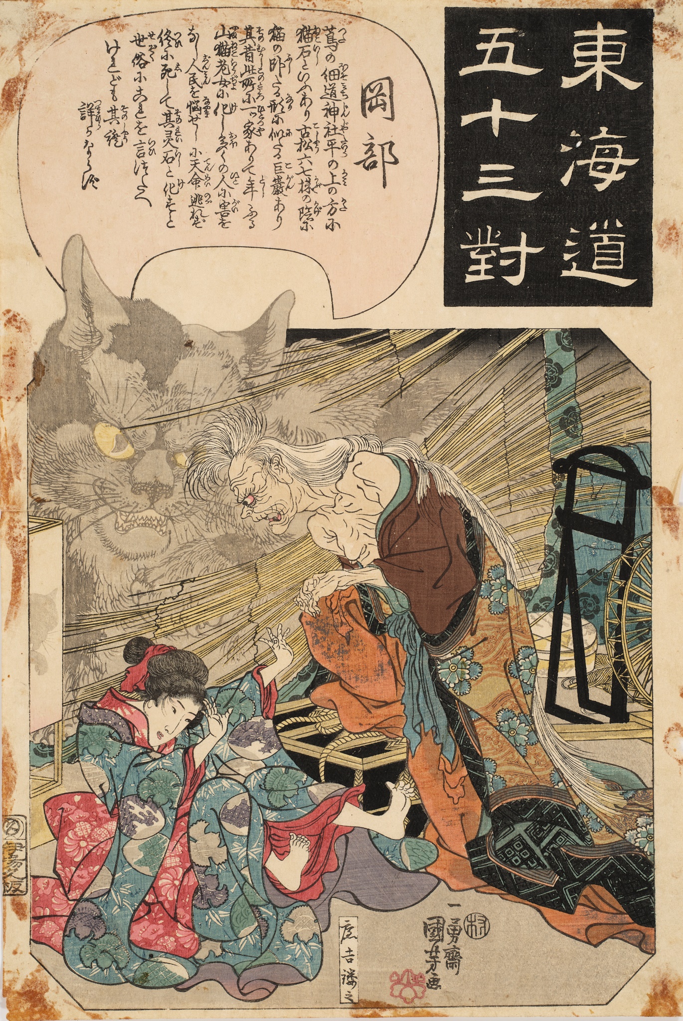 ICHIYUSAI KUNIYOSHI (1797-1861), OKABE. THE STORY OF THE CAT STONE