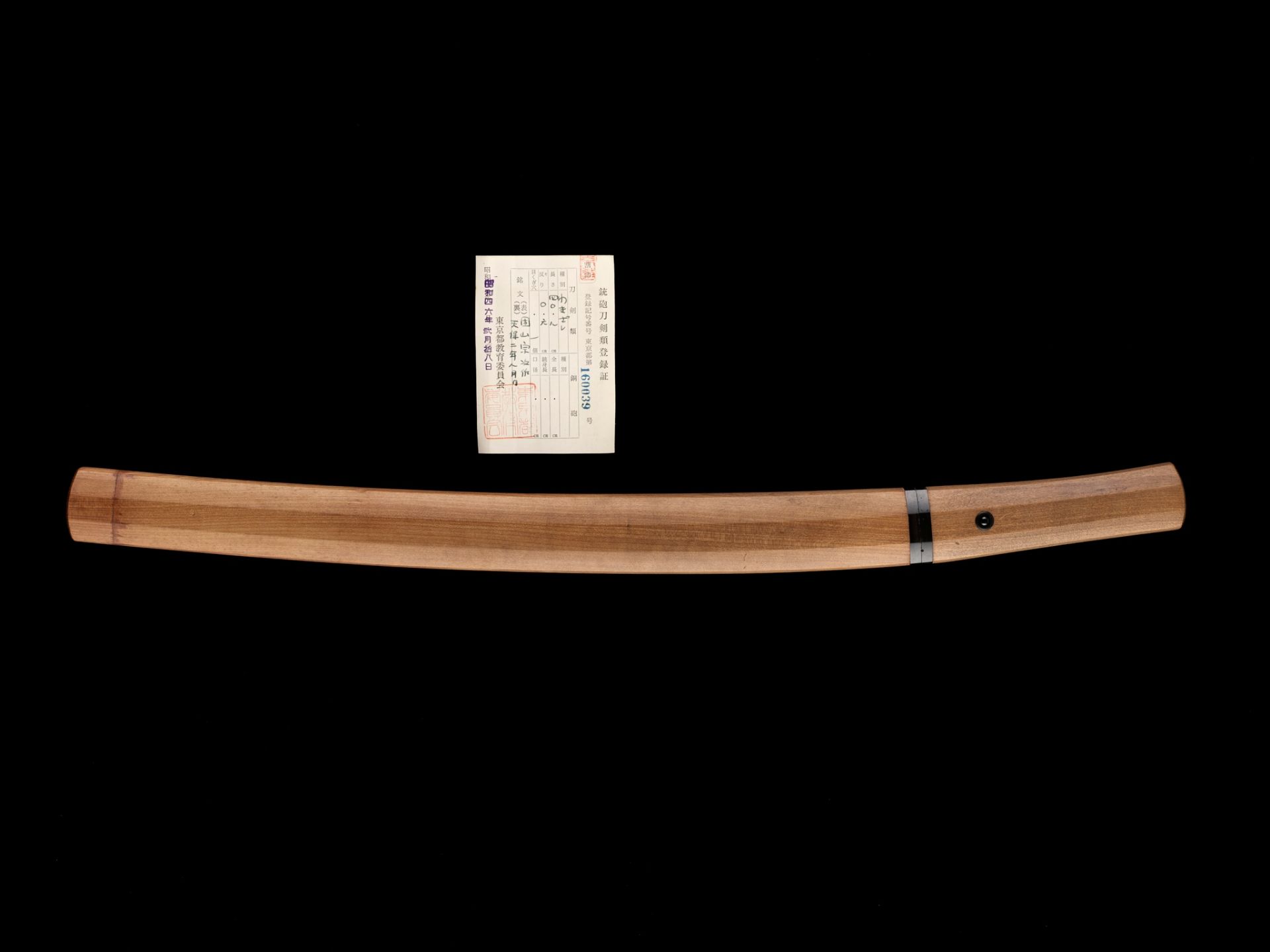 KOYAMA MUNETSUGU: A WAKIZASHI IN SHIRASAYA, DATED 1831 BY INSCRIPTION - Image 9 of 10