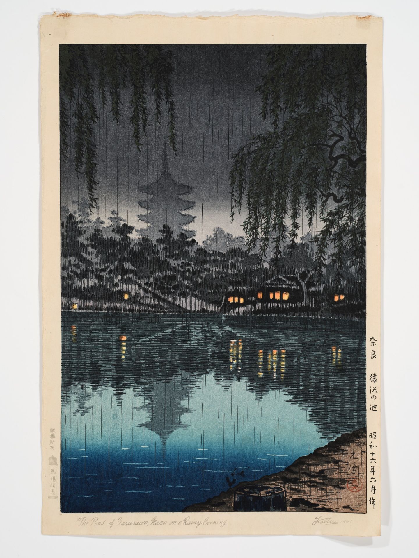 TSUCHIYA KOITSU (1870-1949), THE POND OF SARUSAWA, NARA ON A RAINY EVENING - Image 6 of 7