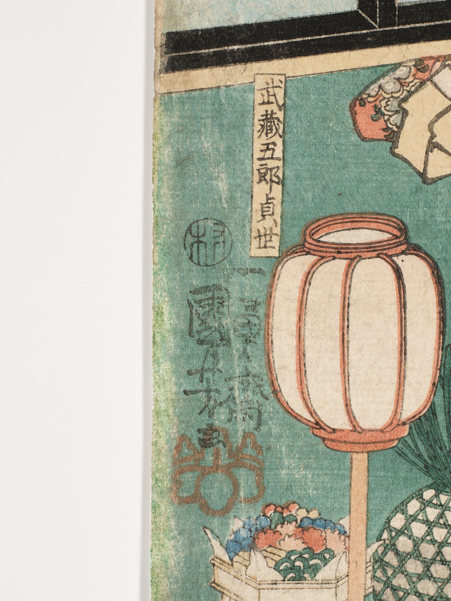 ICHIYUSAI KUNIYOSHI (1797-1861), TRIPTYCH: DESCENDING GEESE AT TAKADONO - Image 16 of 21